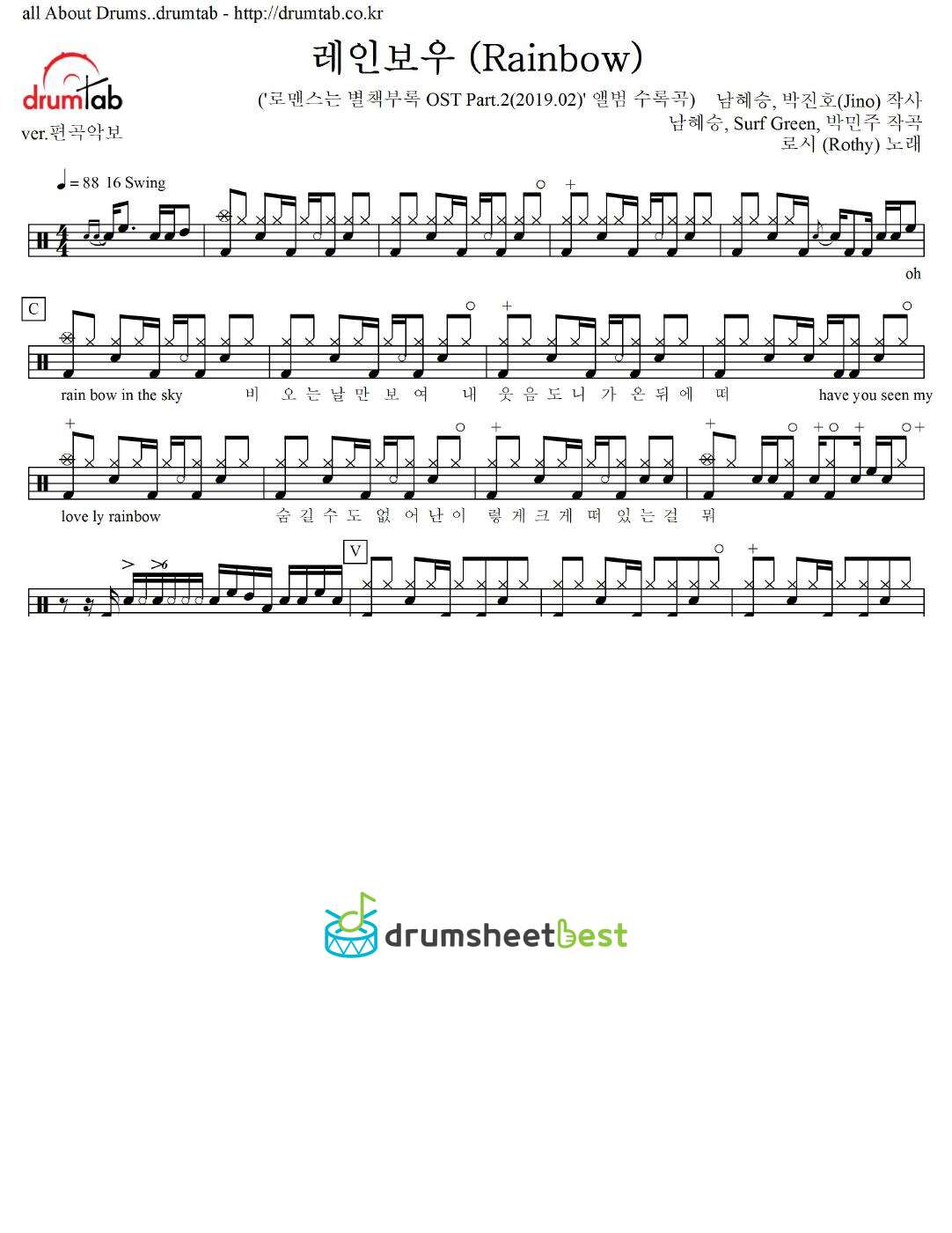 레인보우 (Rainbow) preview page 1