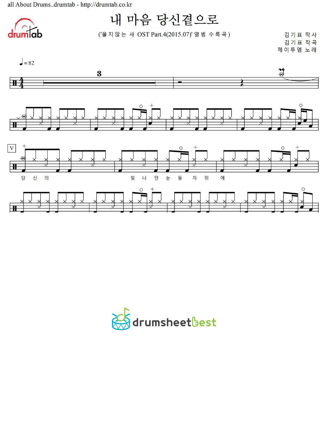 내 마음 당신곁으로 preview page 1