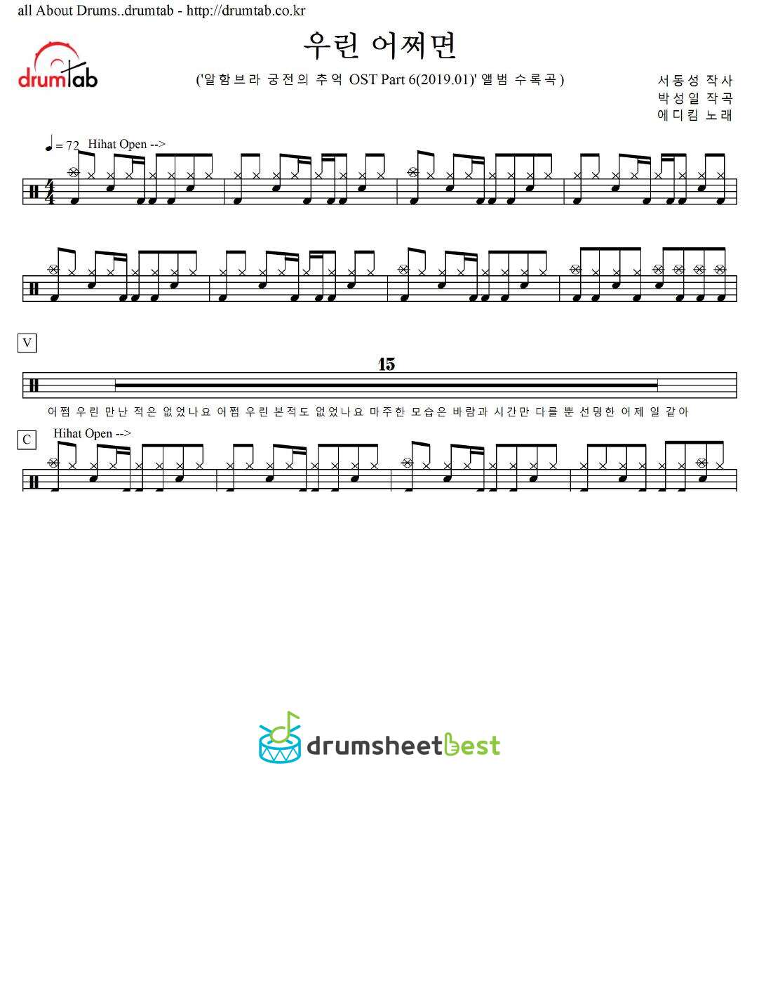 우린 어쩌면 preview page 1