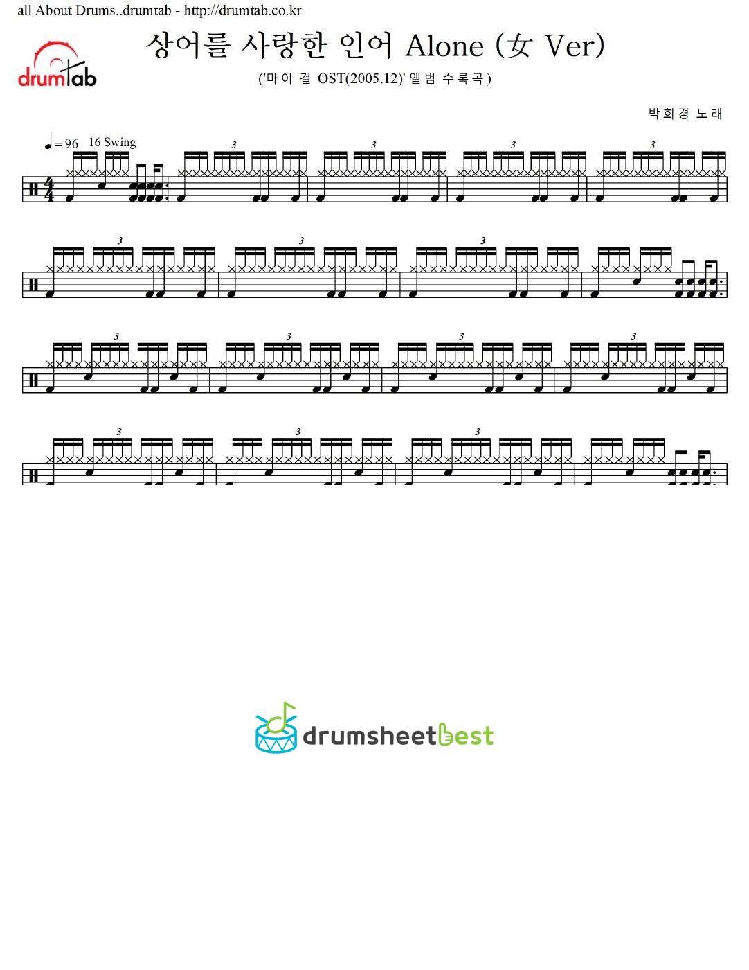 상어를 사랑한 인어 Alone (女 Ver) preview page 1