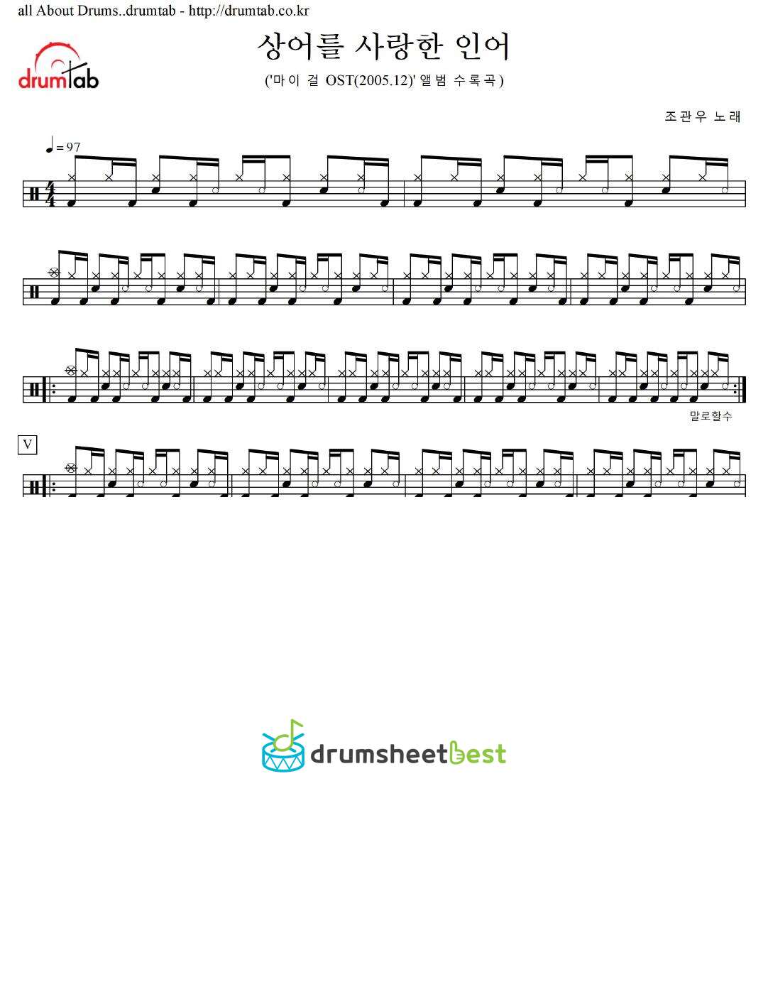 상어를 사랑한 인어 preview page 1