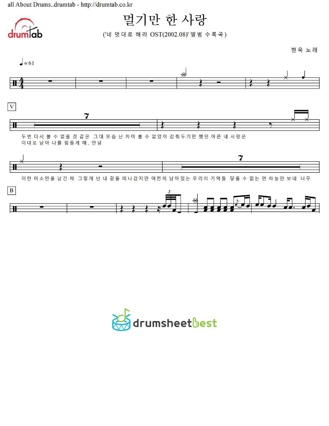 멀기만 한 사랑 preview page 1