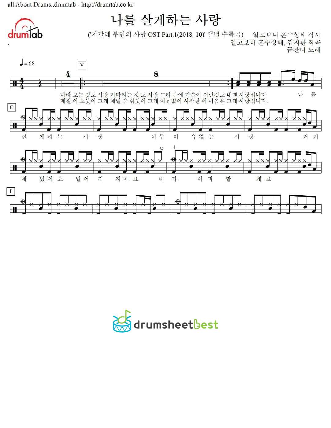 나를 살게하는 사랑 preview page 1