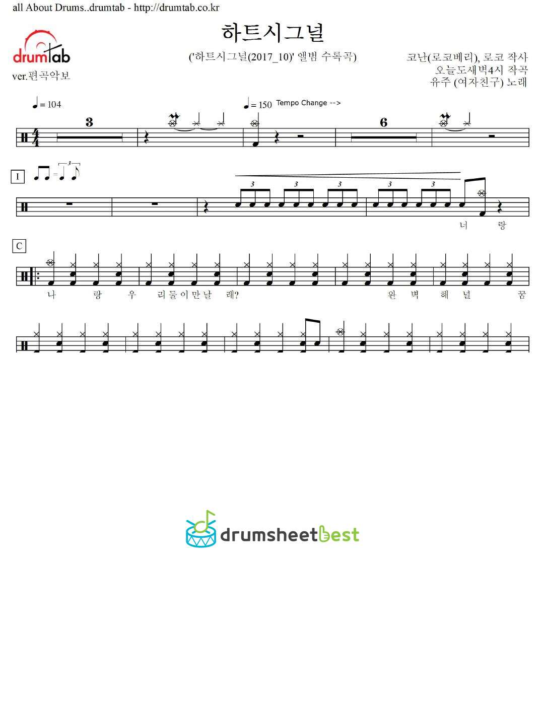 하트시그널 preview page 1