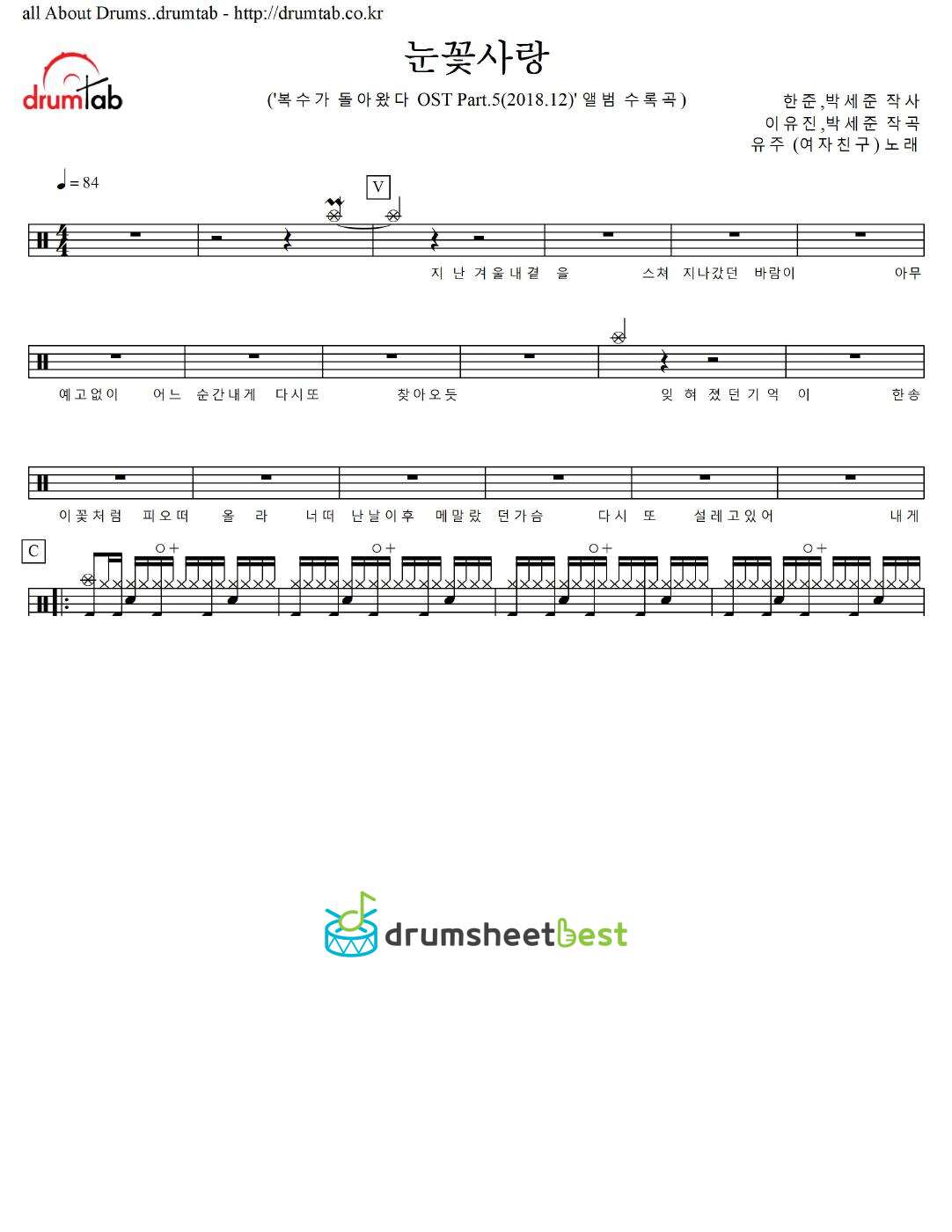 눈꽃사랑 preview page 1