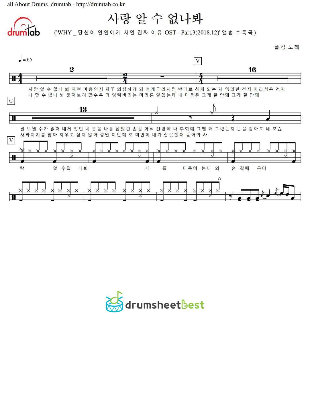 사랑 알 수 없나봐 preview page 1