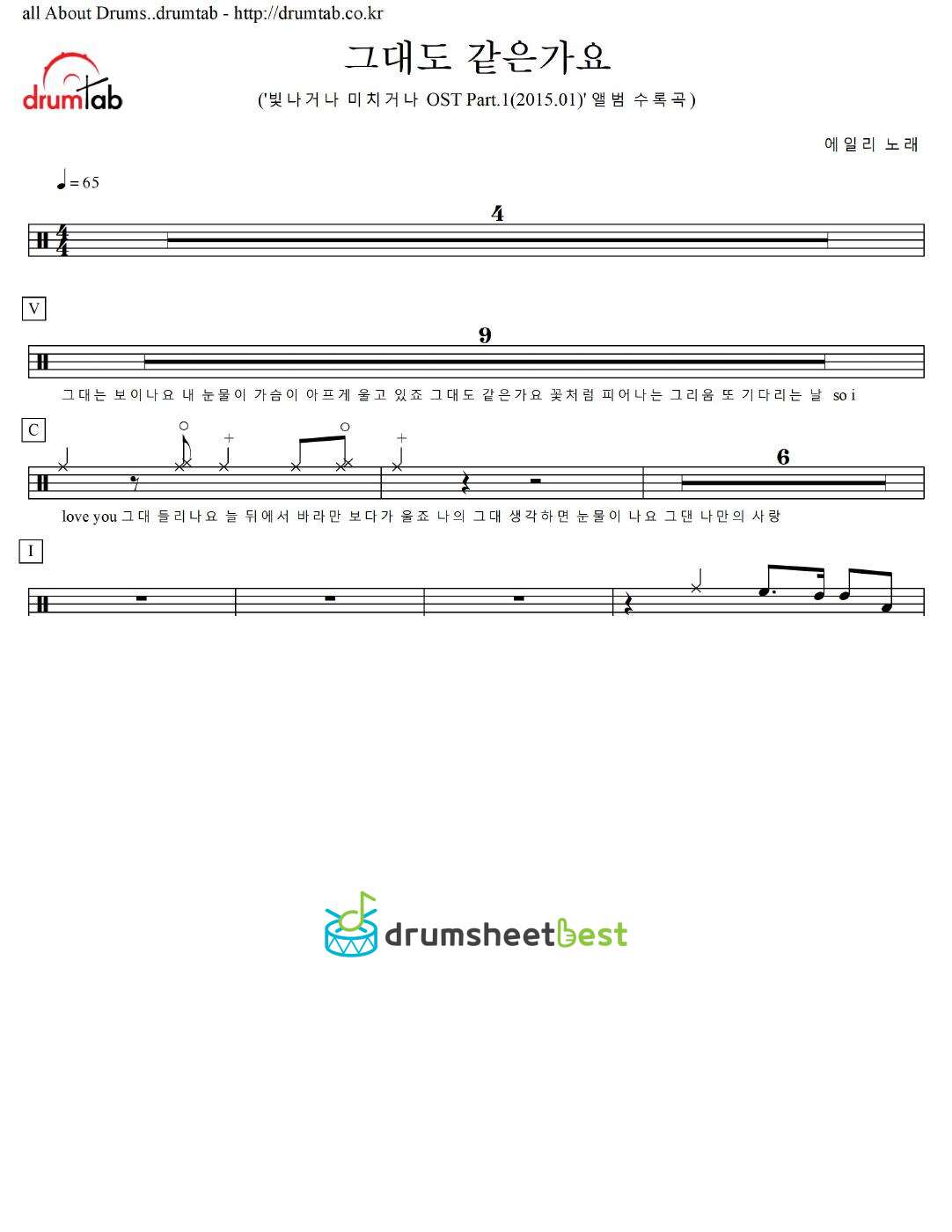 그대도 같은가요 preview page 1