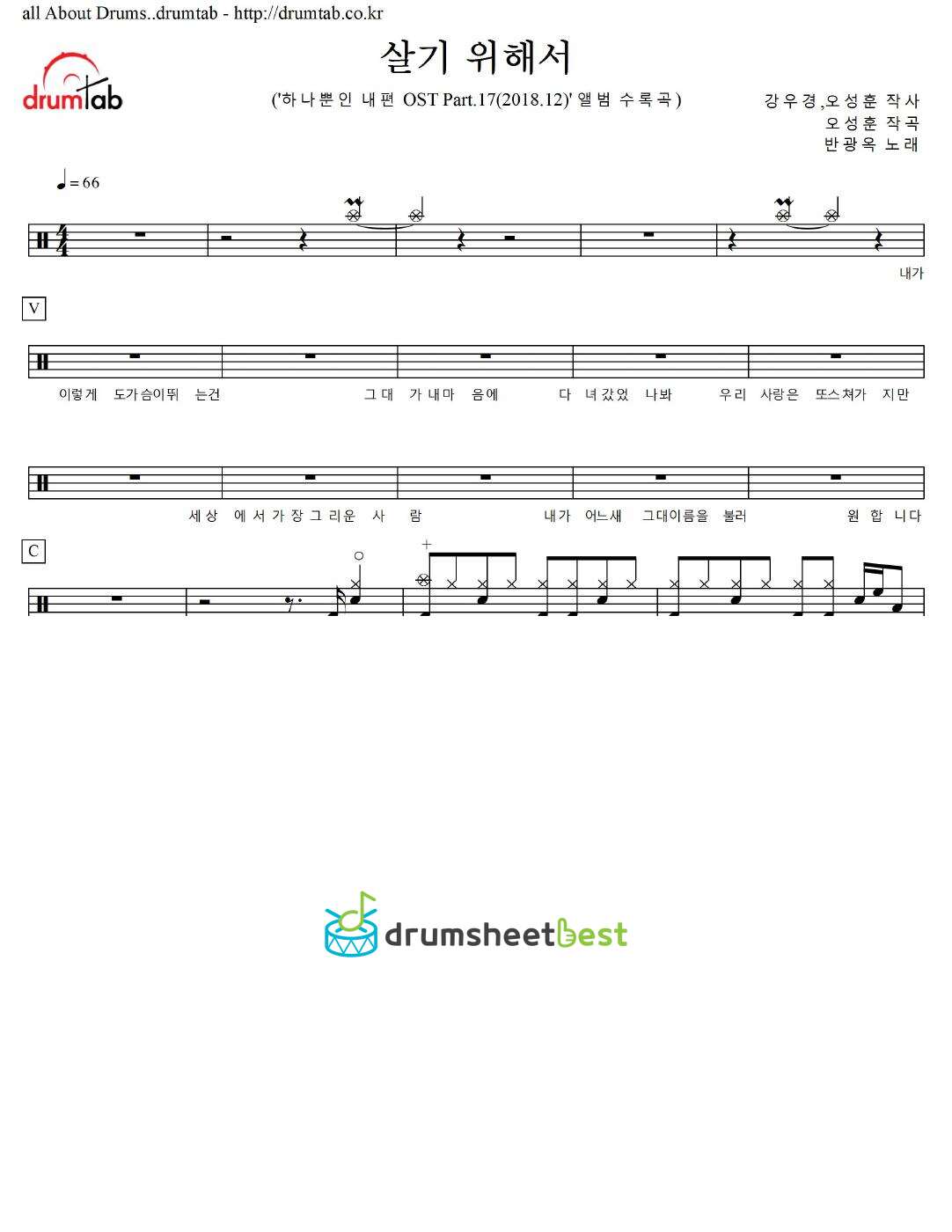 살기 위해서 preview page 1