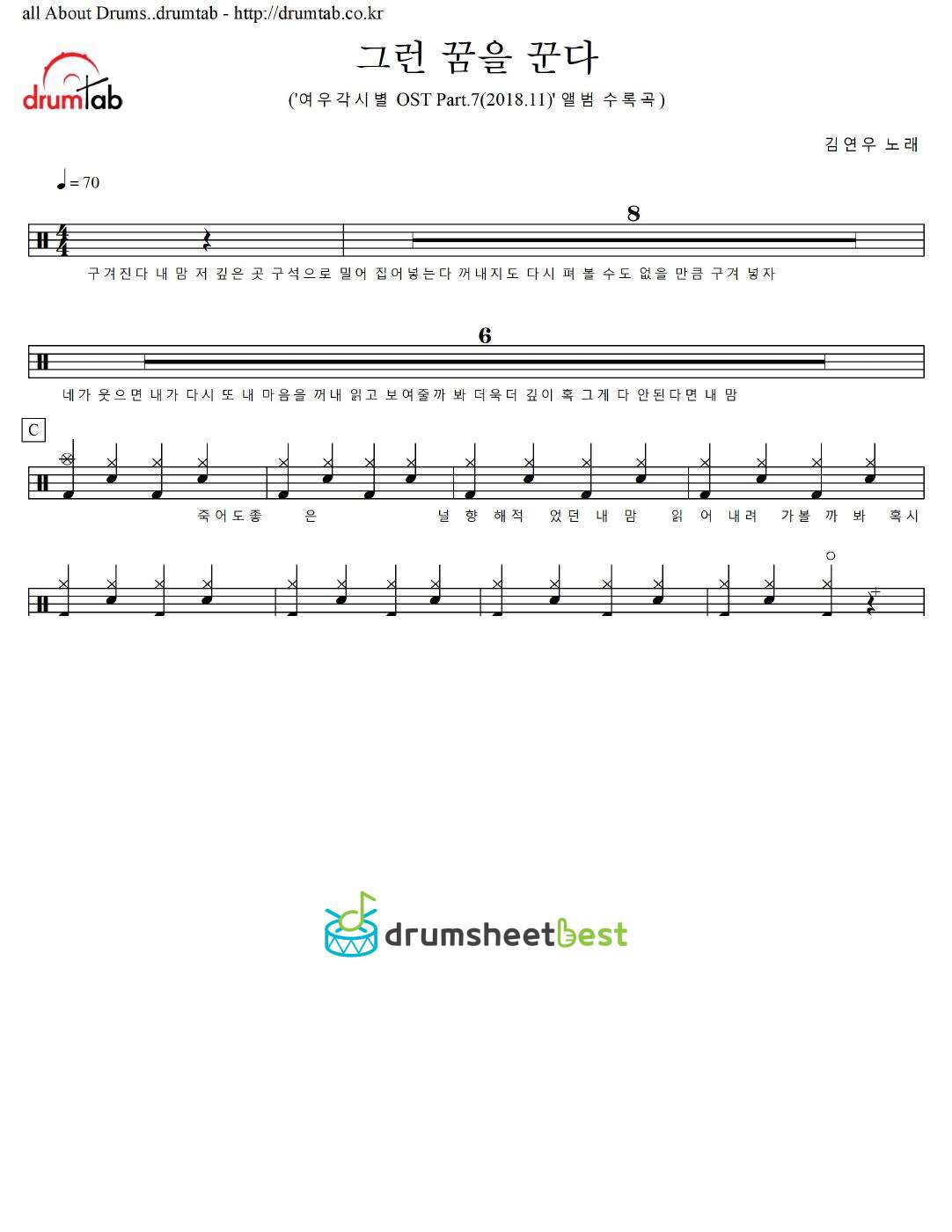 그런 꿈을 꾼다 preview page 1