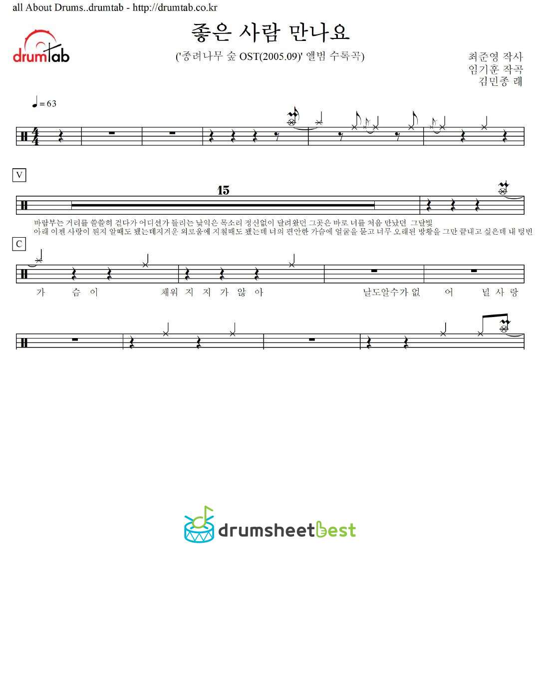 좋은 사람 만나요 preview page 1