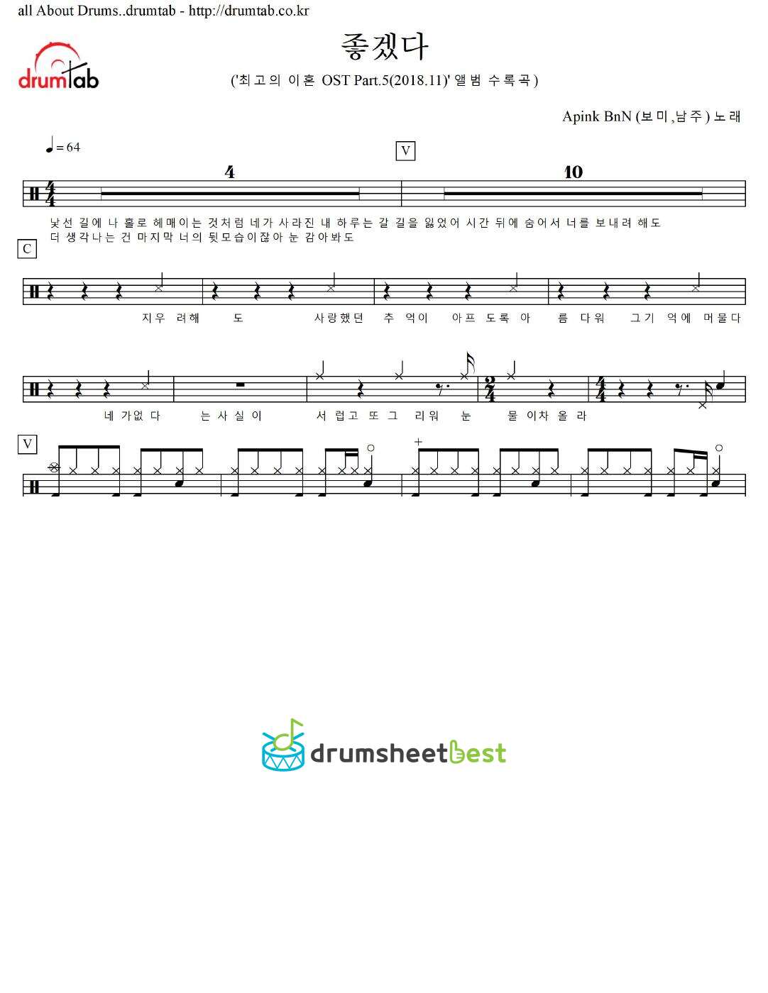 좋겠다 preview page 1