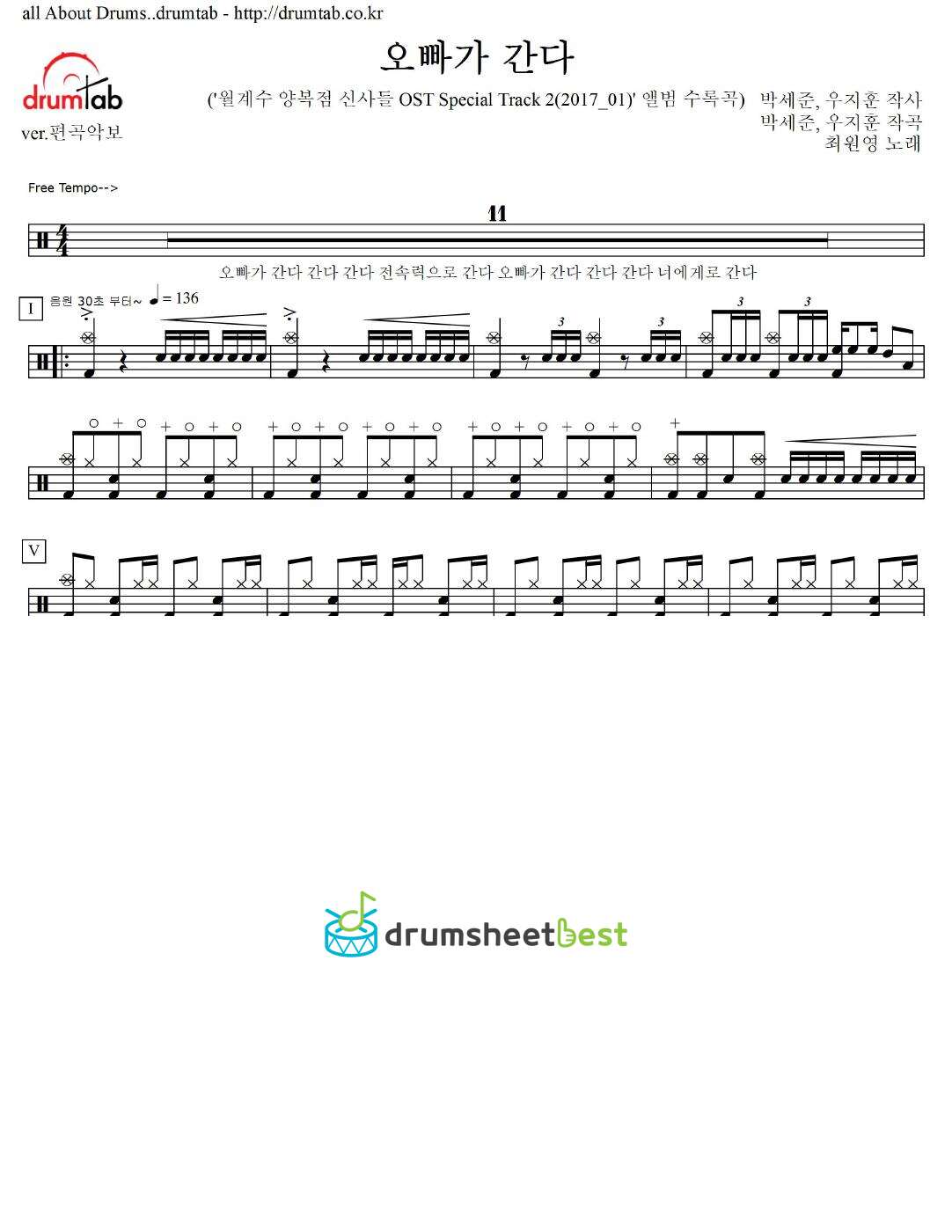 오빠가 간다 preview page 1