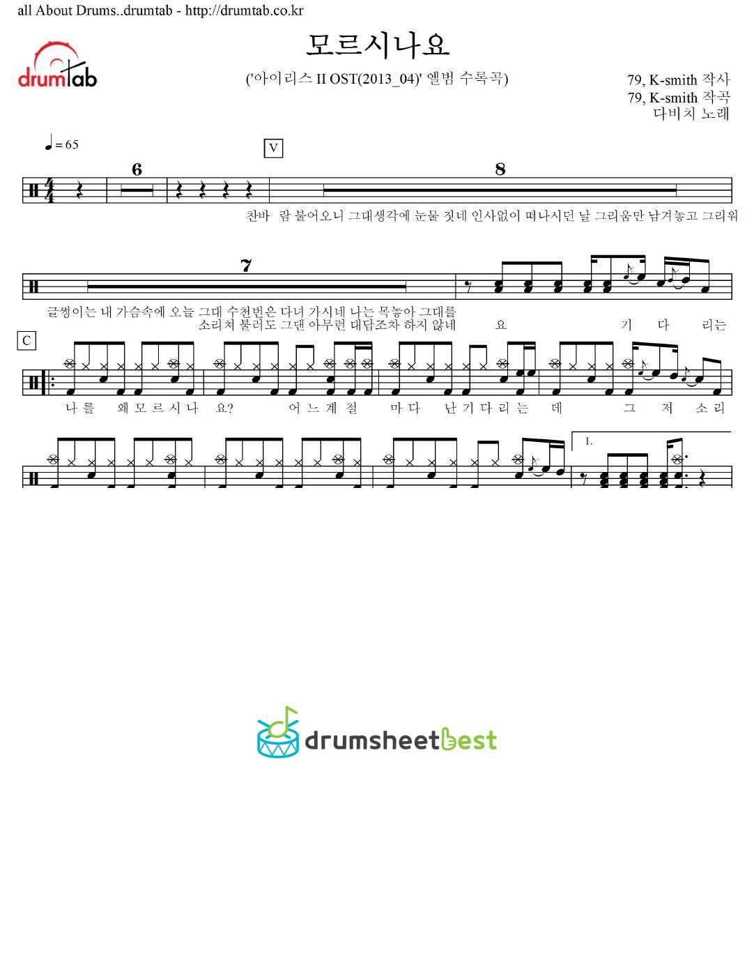 모르시나요 preview page 1