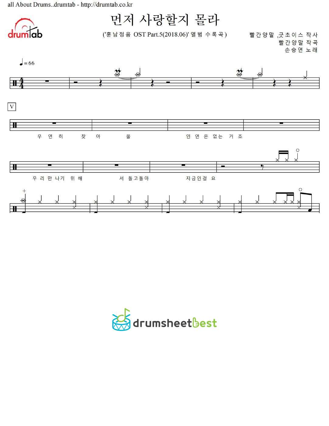 먼저 사랑할지 몰라 preview page 1