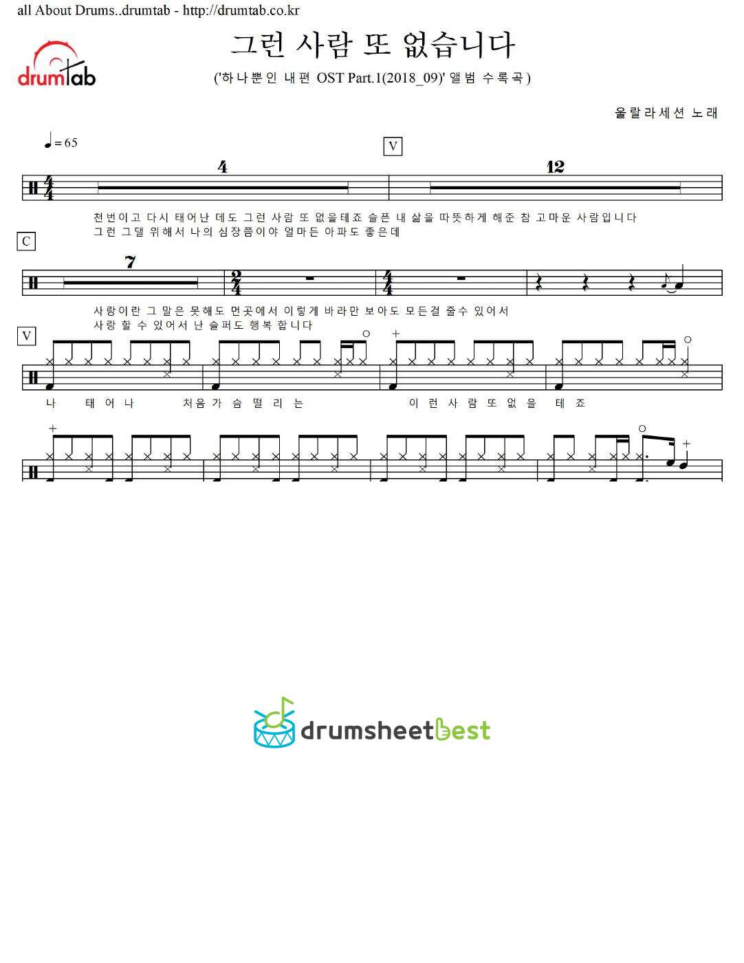 그런 사람 또 없습니다 preview page 1