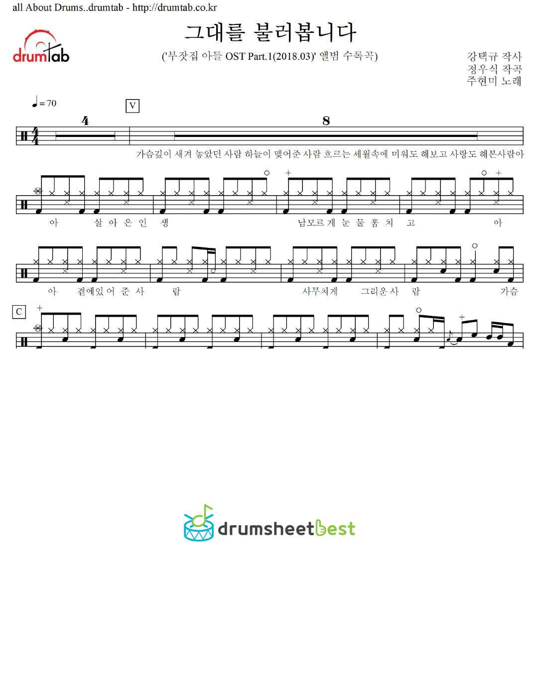 그대를 불러봅니다 preview page 1