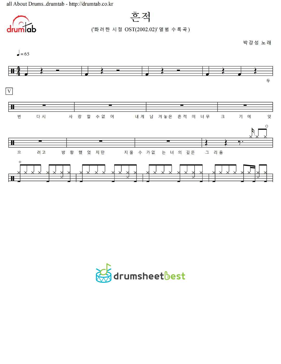 흔적 preview page 1