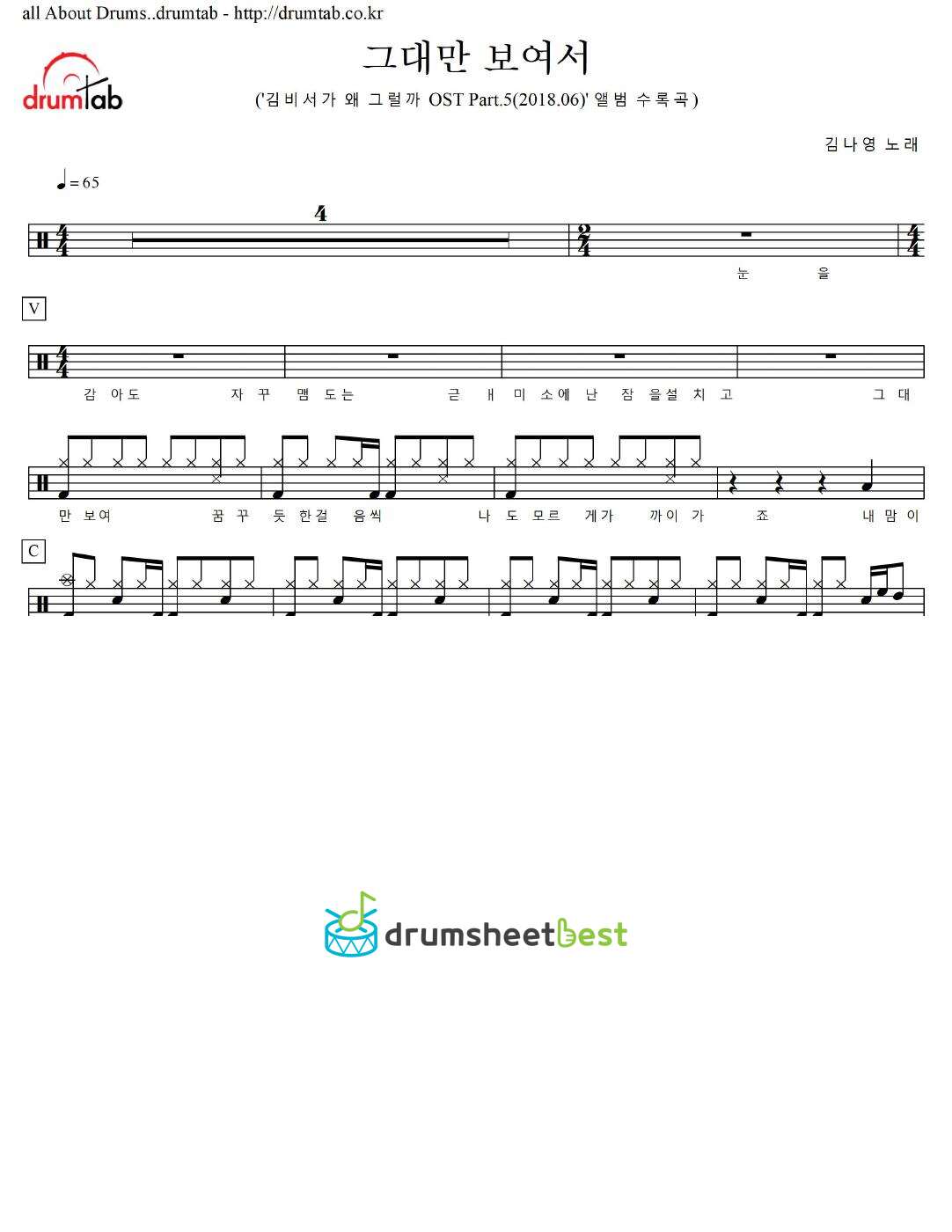 그대만 보여서 preview page 1