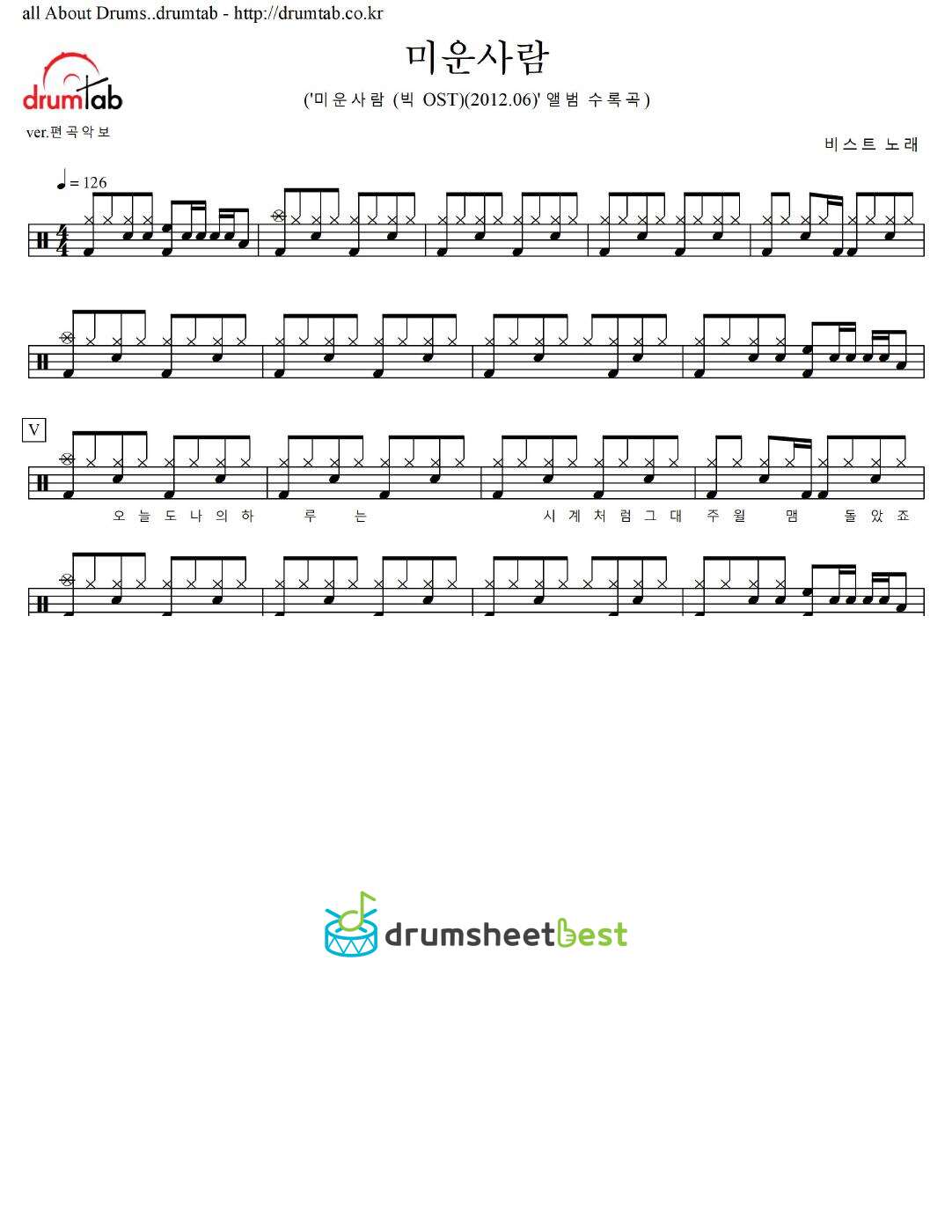 미운사람 preview page 1