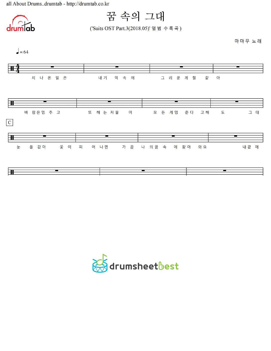 꿈 속의 그대 preview page 1