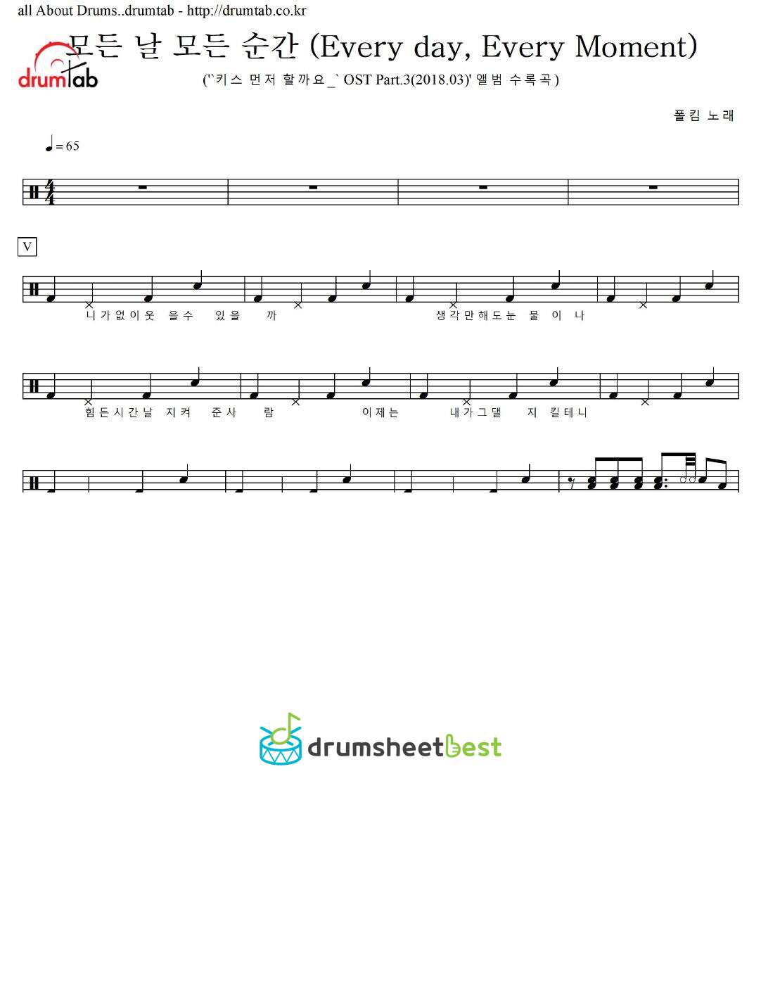 모든 날 모든 순간 (Every day, Every Moment) preview page 1