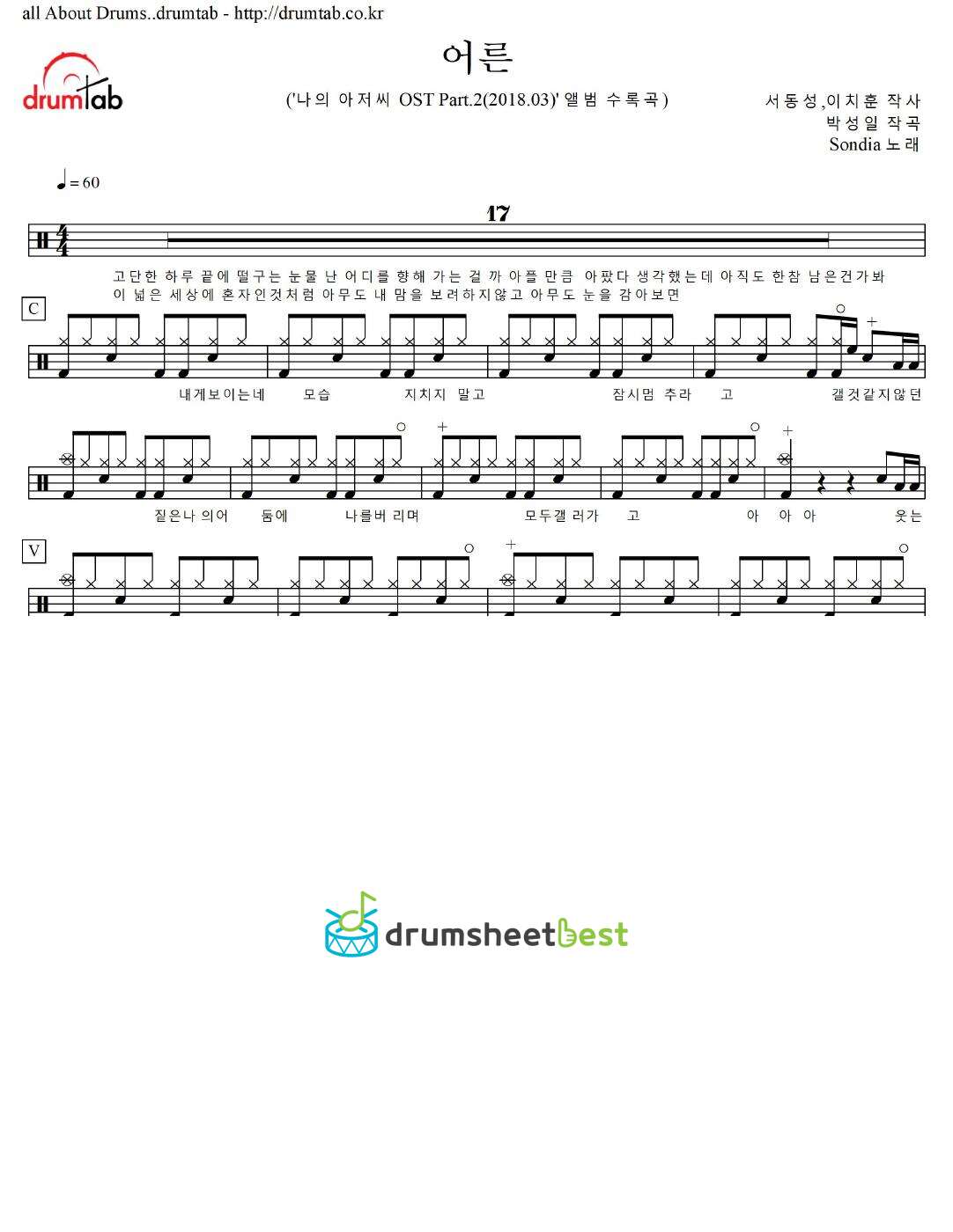 어른 preview page 1