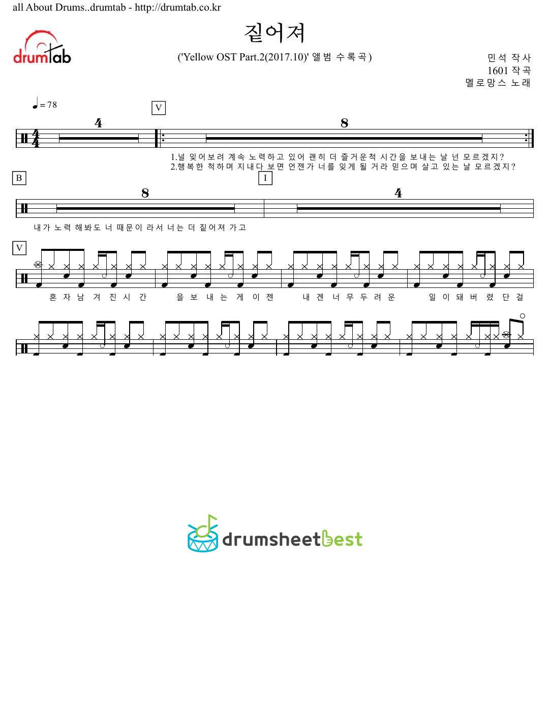 짙어져 preview page 1