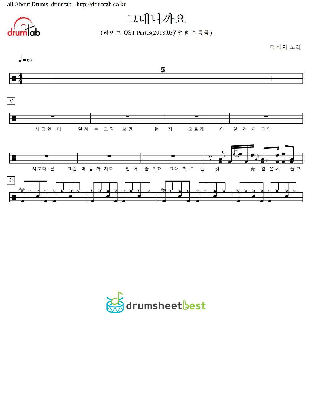 그대니까요 preview page 1