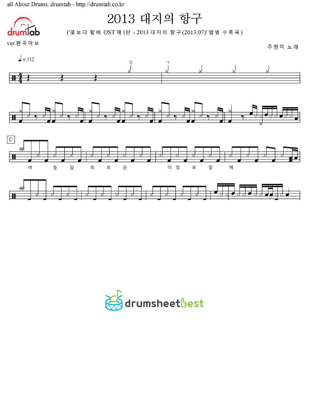 2013 대지의 항구 preview page 1