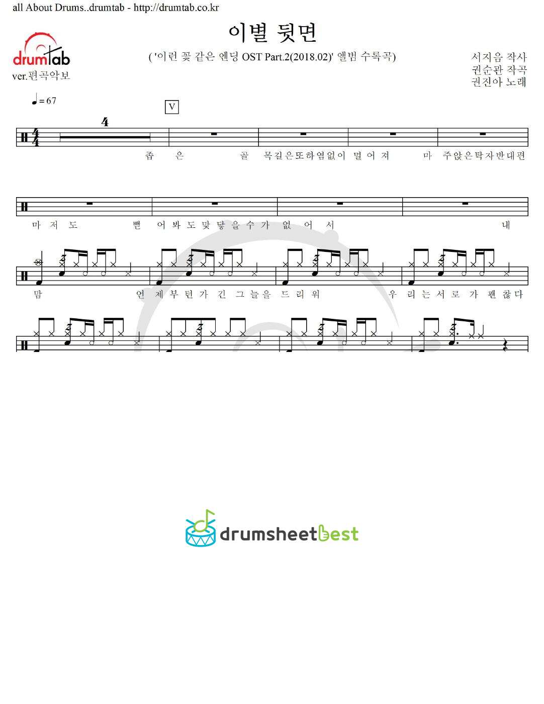 이별 뒷면 preview page 1