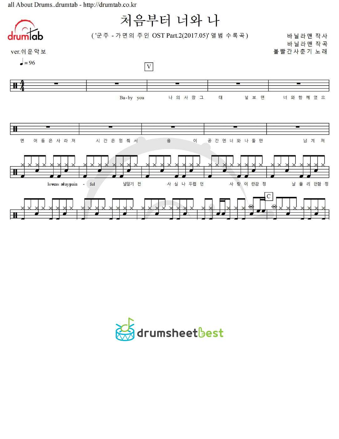 처음부터 너와 나 preview page 1