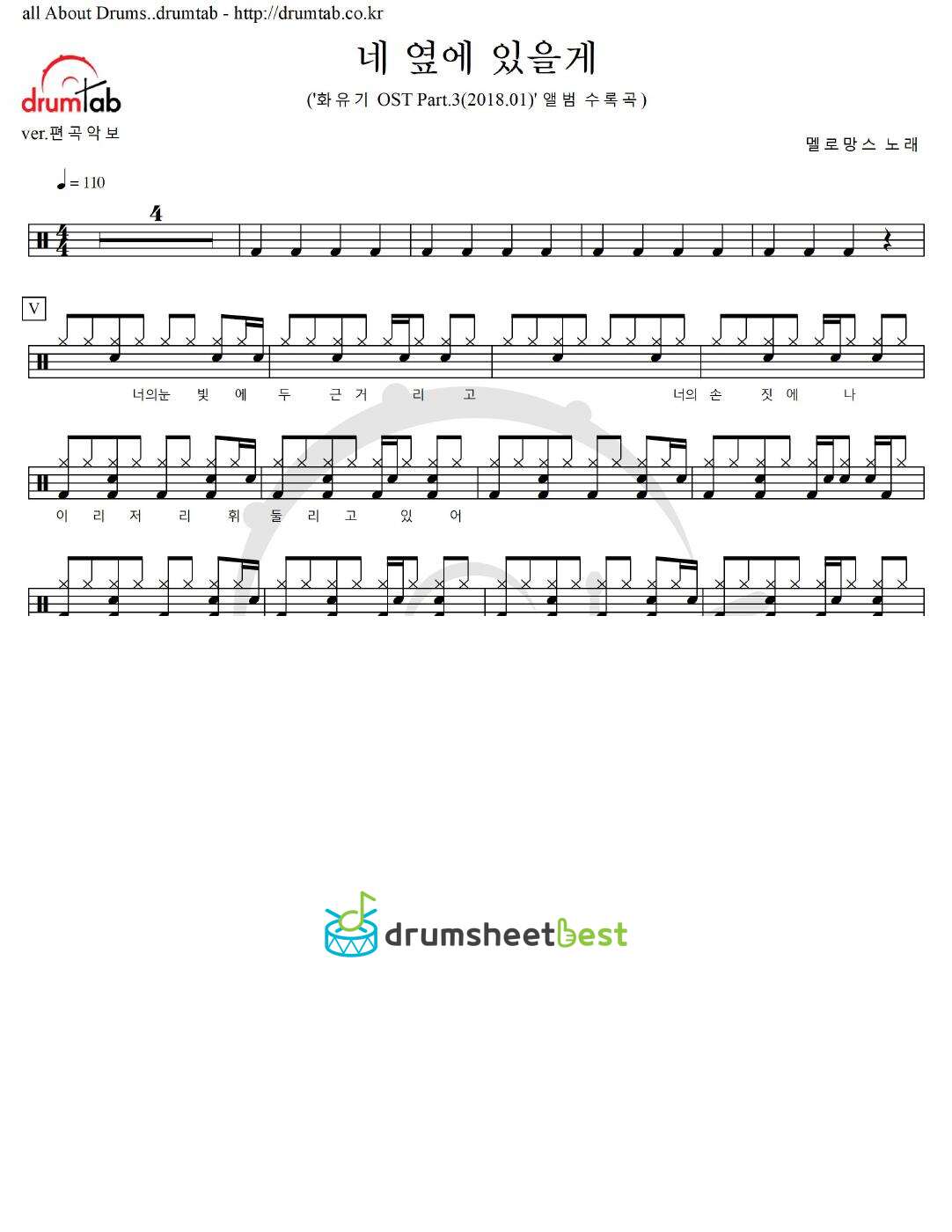 네 옆에 있을게 preview page 1