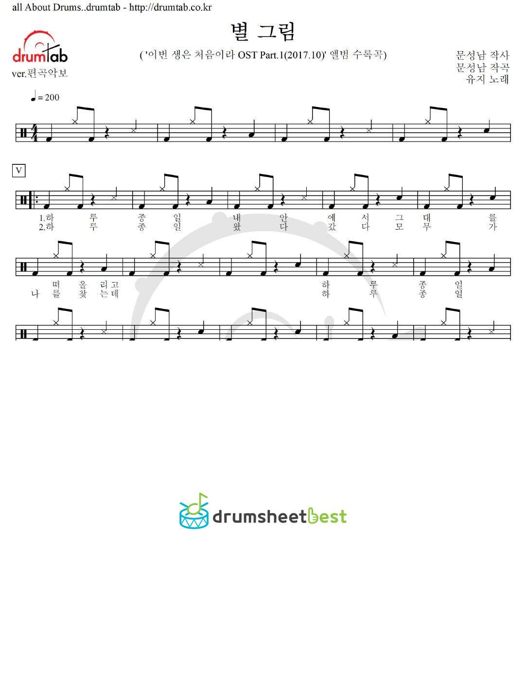 별 그림 preview page 1