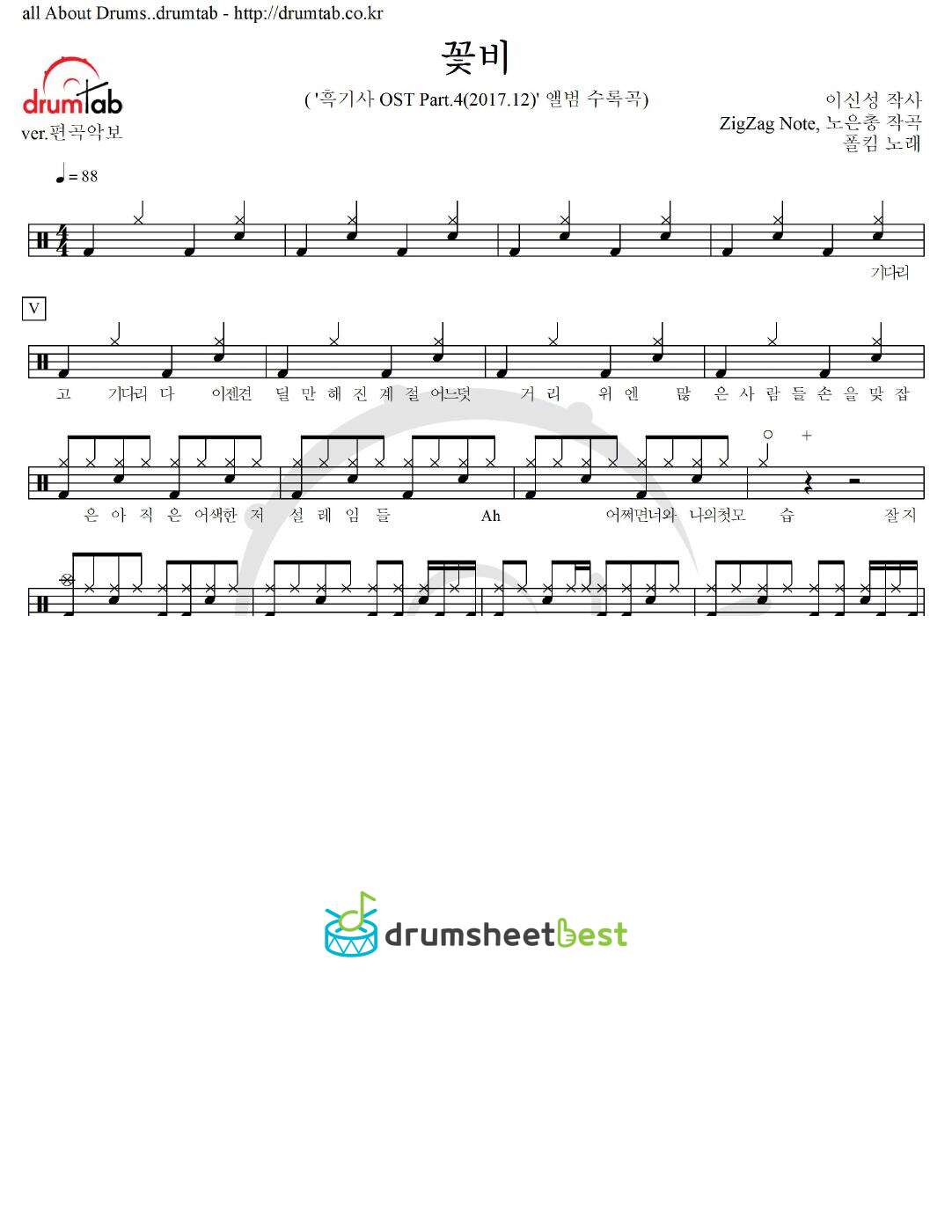 꽃비 preview page 1