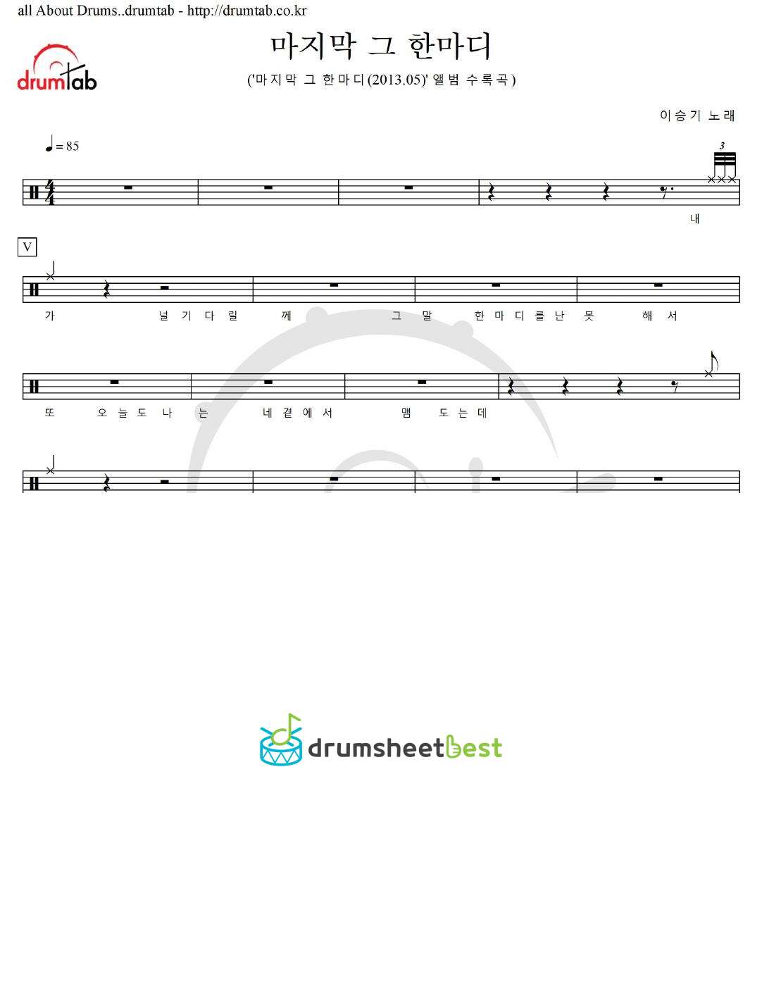 마지막 그 한마디 preview page 1