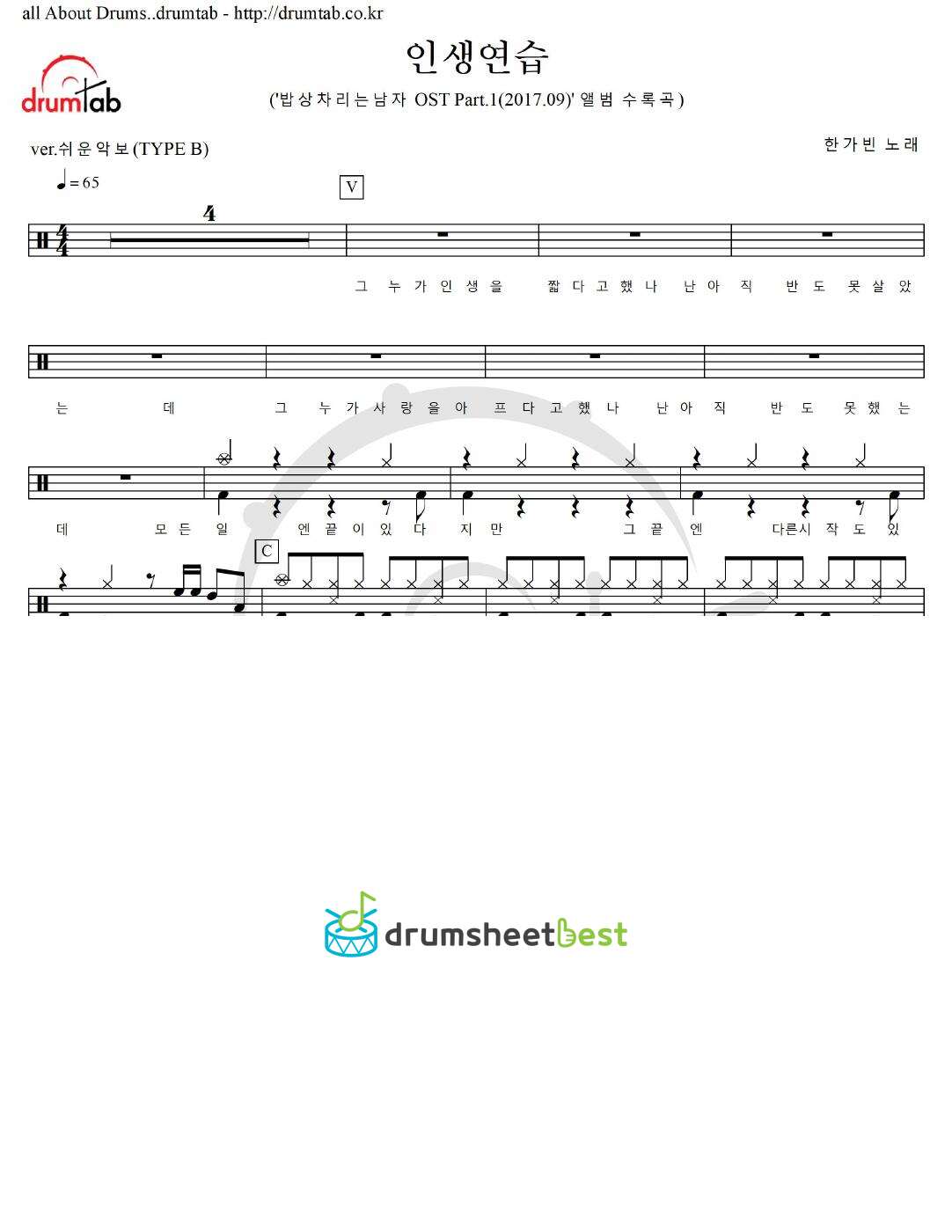 인생연습 preview page 1