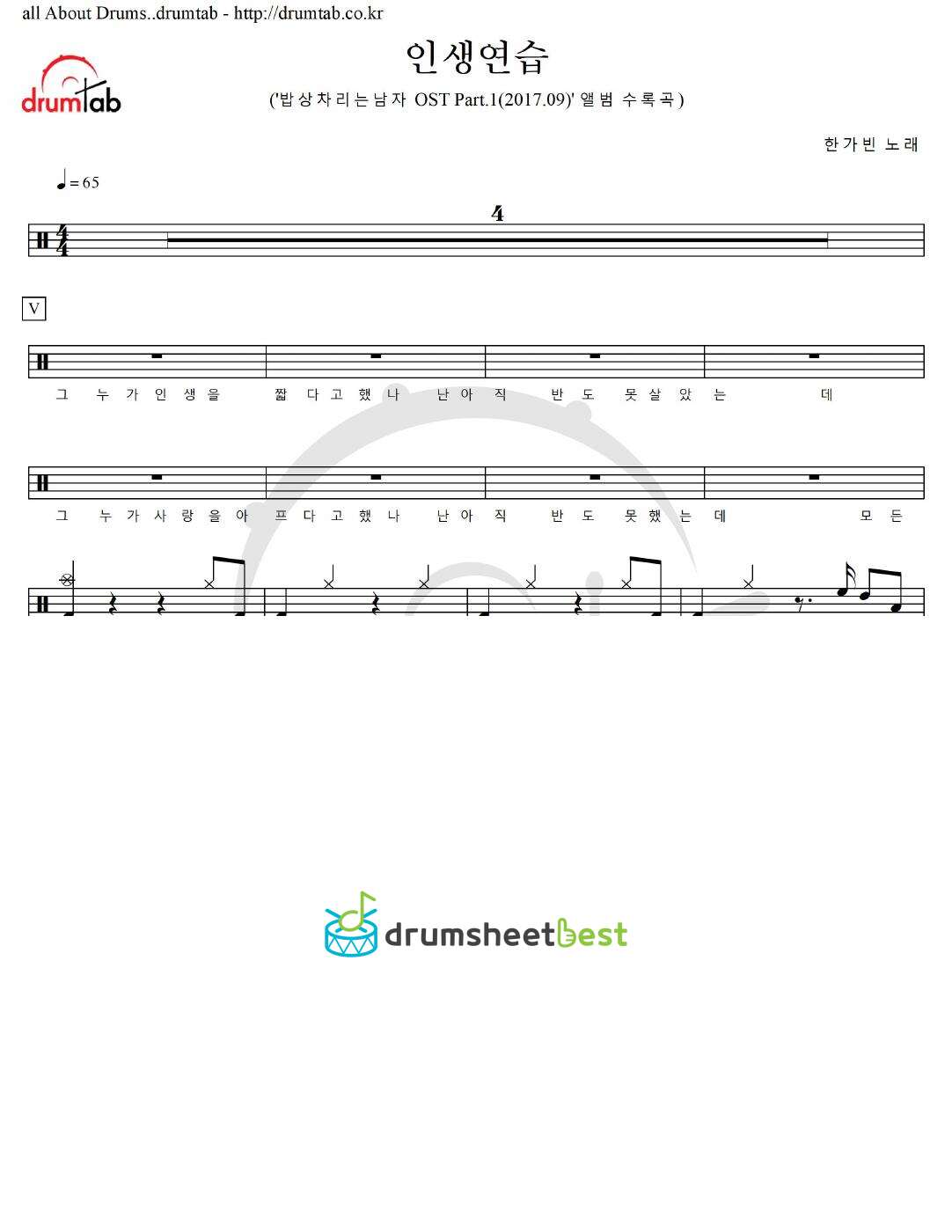 인생연습 preview page 1