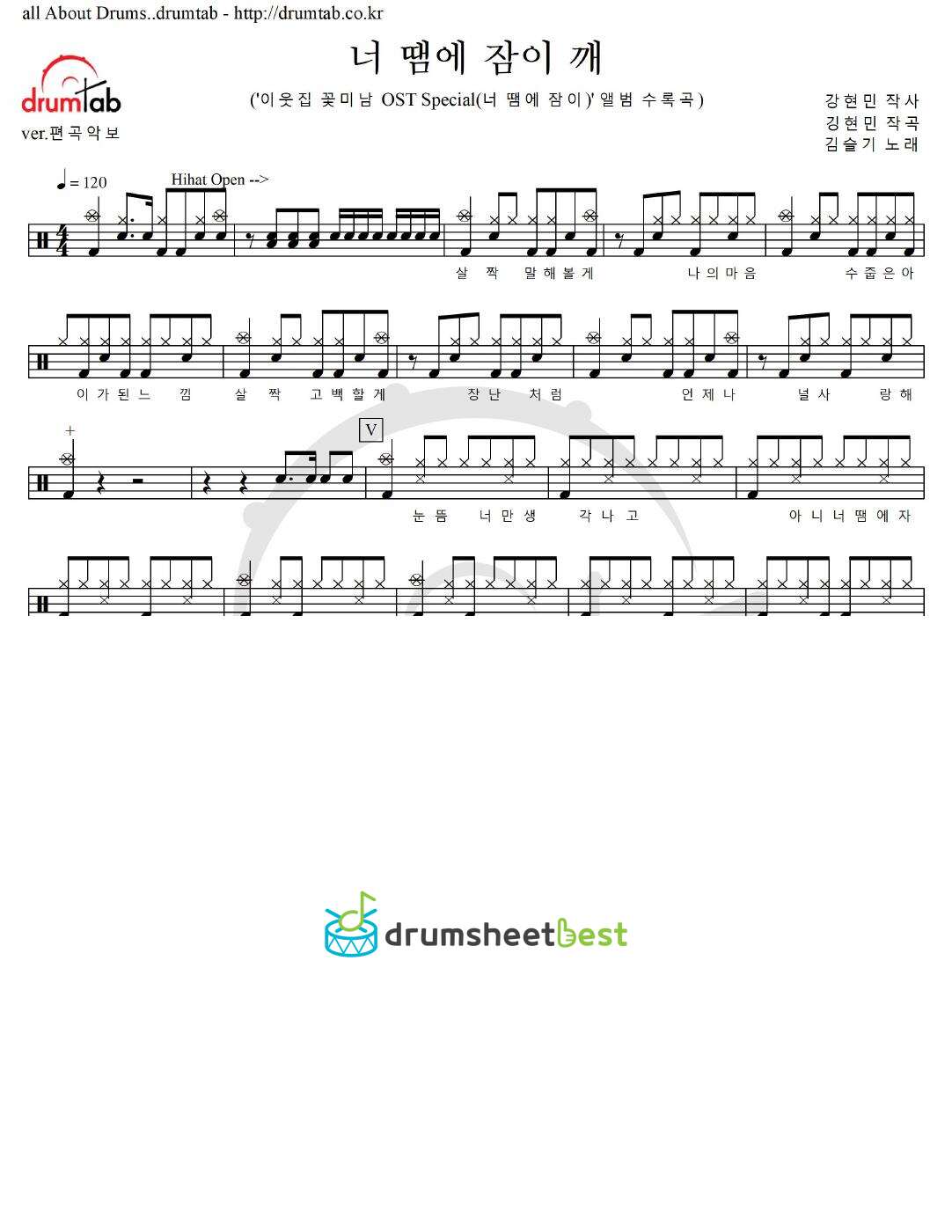 너 땜에 잠이 깨 preview page 1