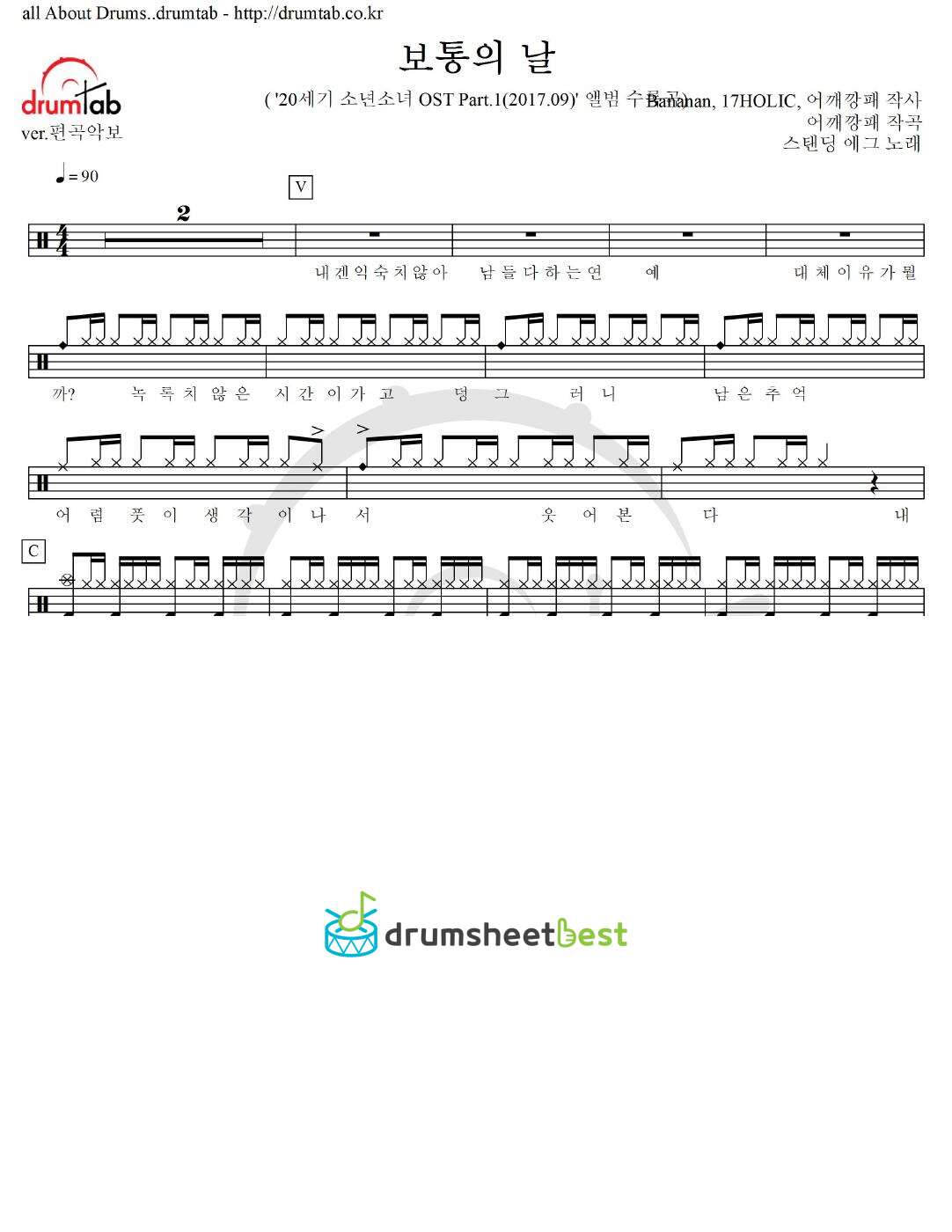 보통의 날 preview page 1