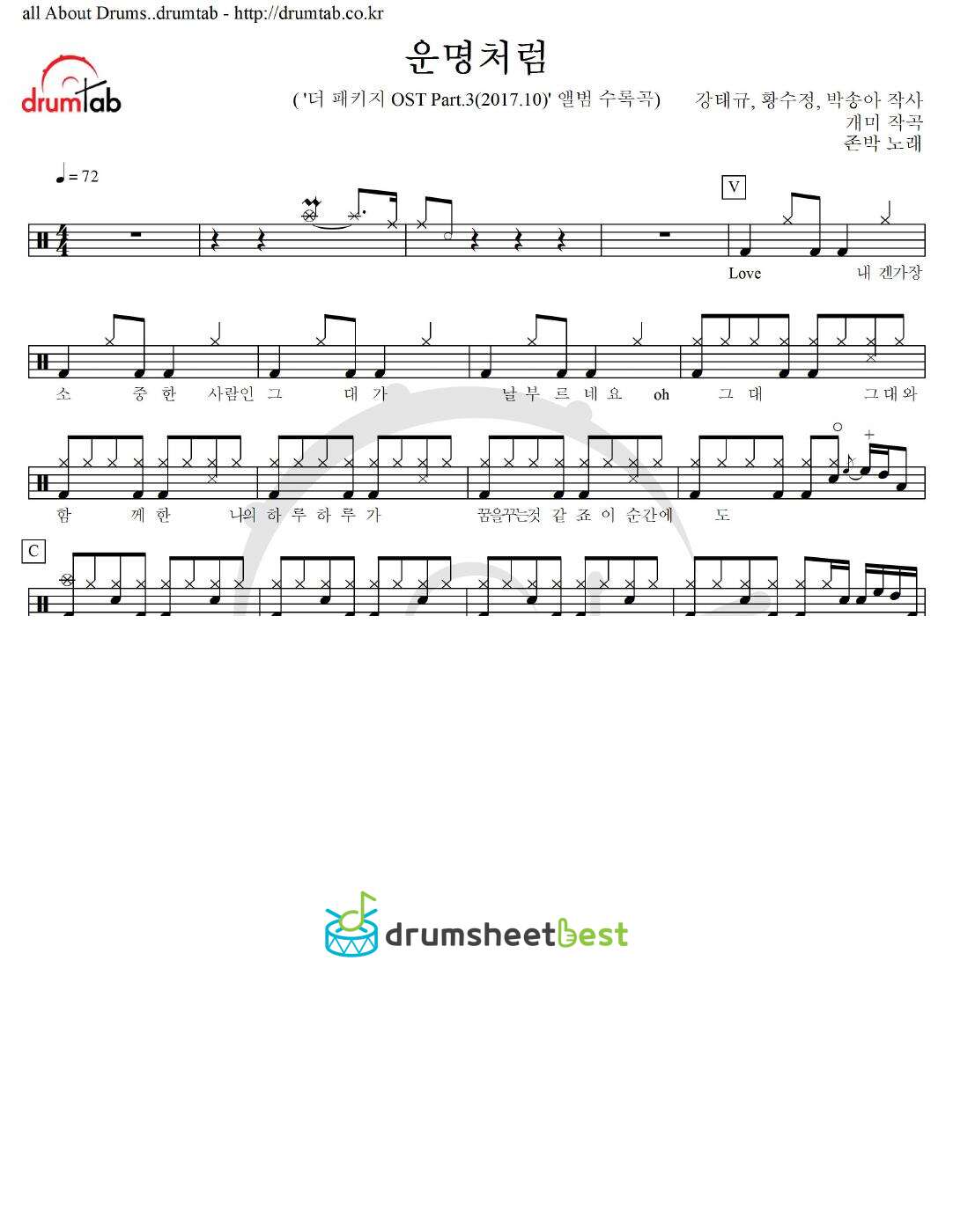 운명처럼 preview page 1