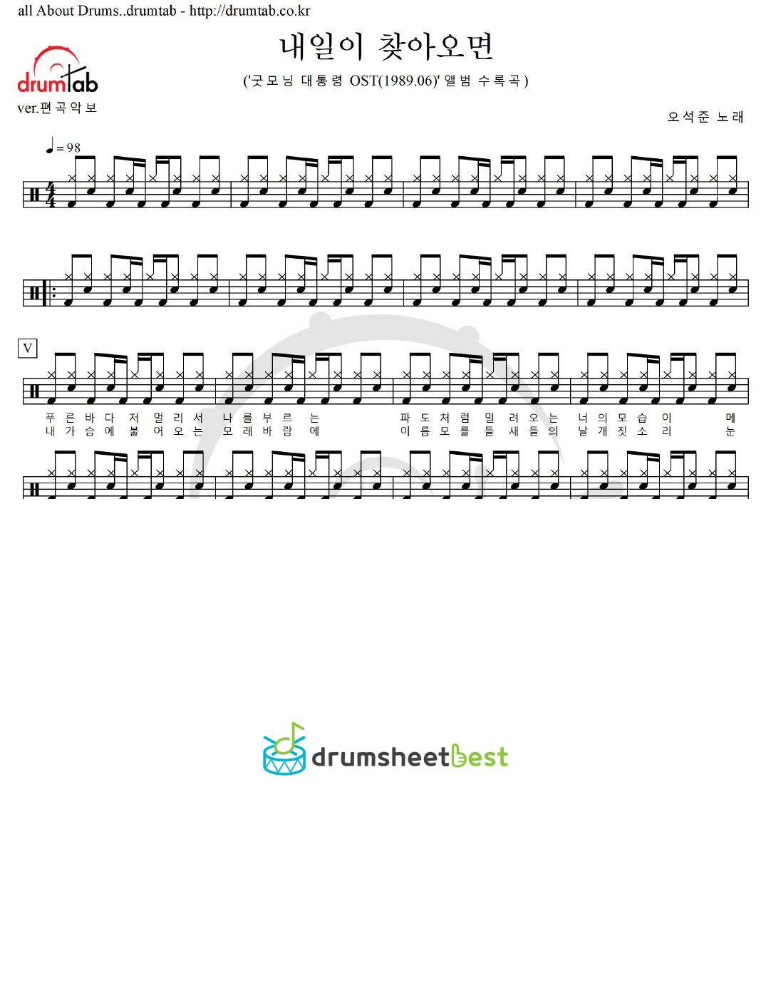 내일이 찾아오면 preview page 1