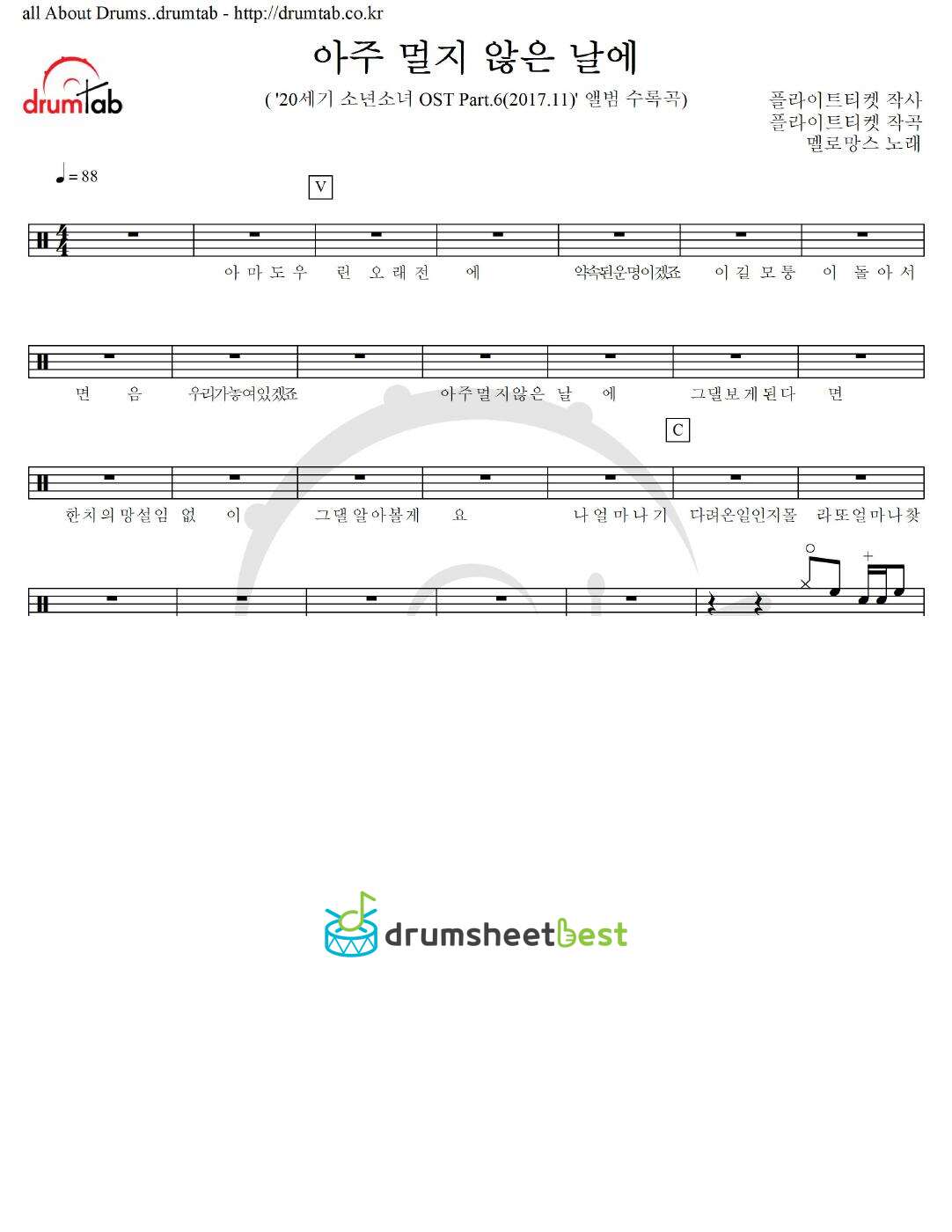 아주 멀지 않은 날에 preview page 1