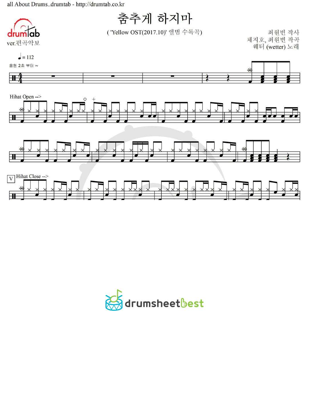 춤추게 하지마 preview page 1