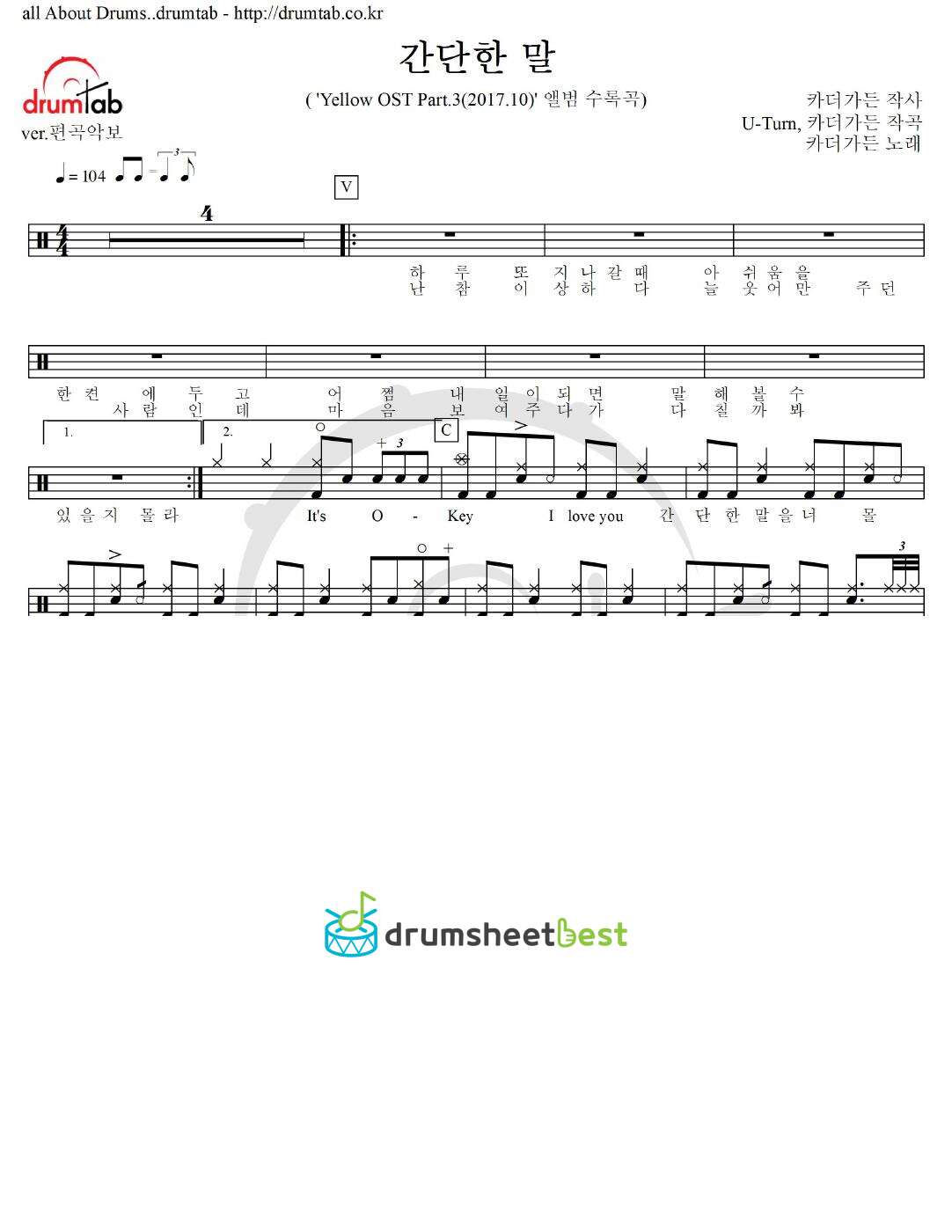 간단한 말 preview page 1