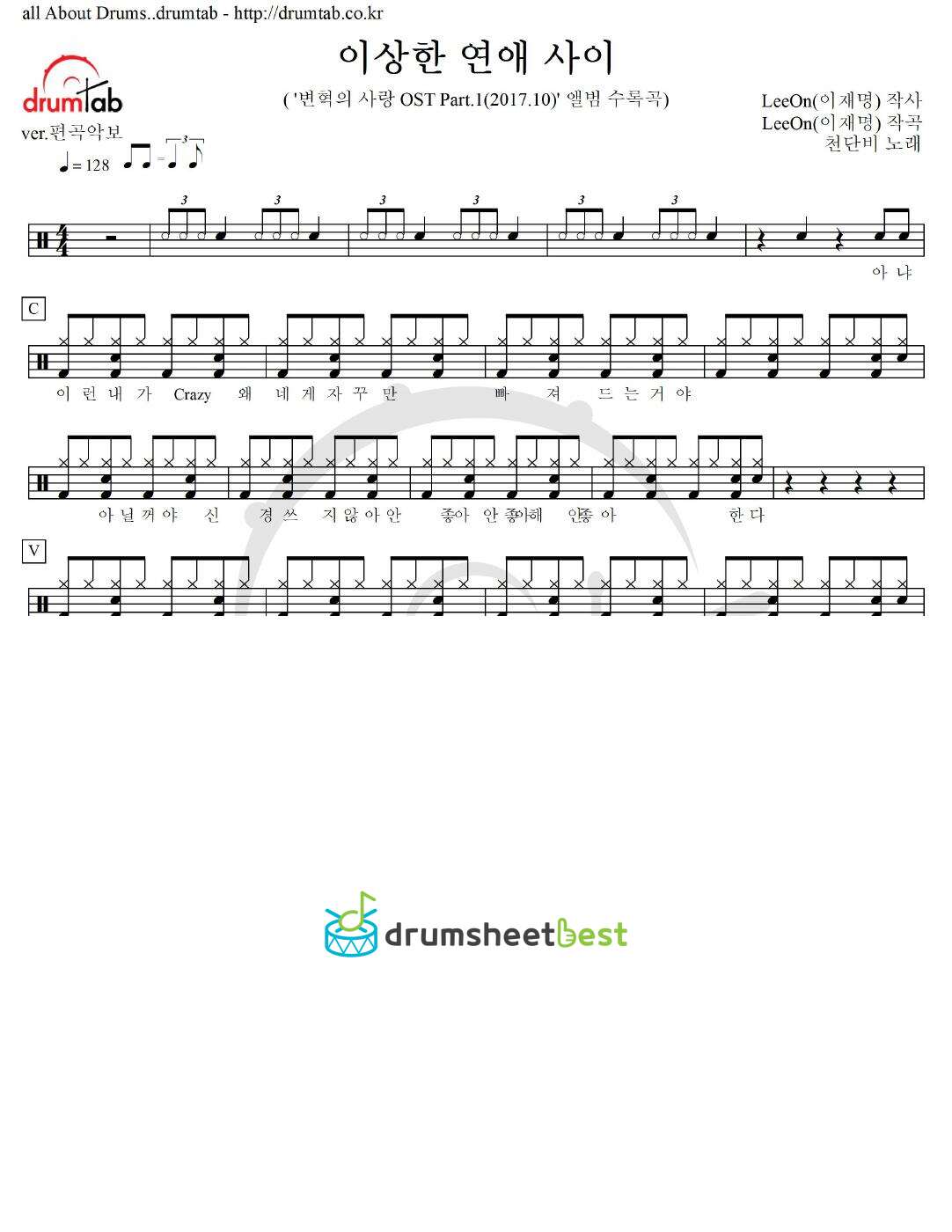 이상한 연애 사이 preview page 1