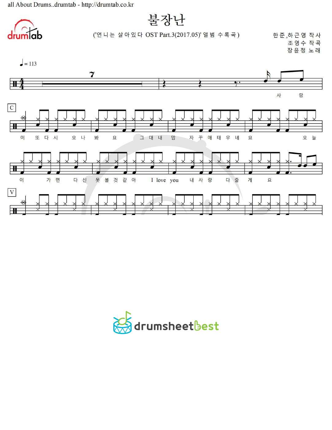 불장난 preview page 1