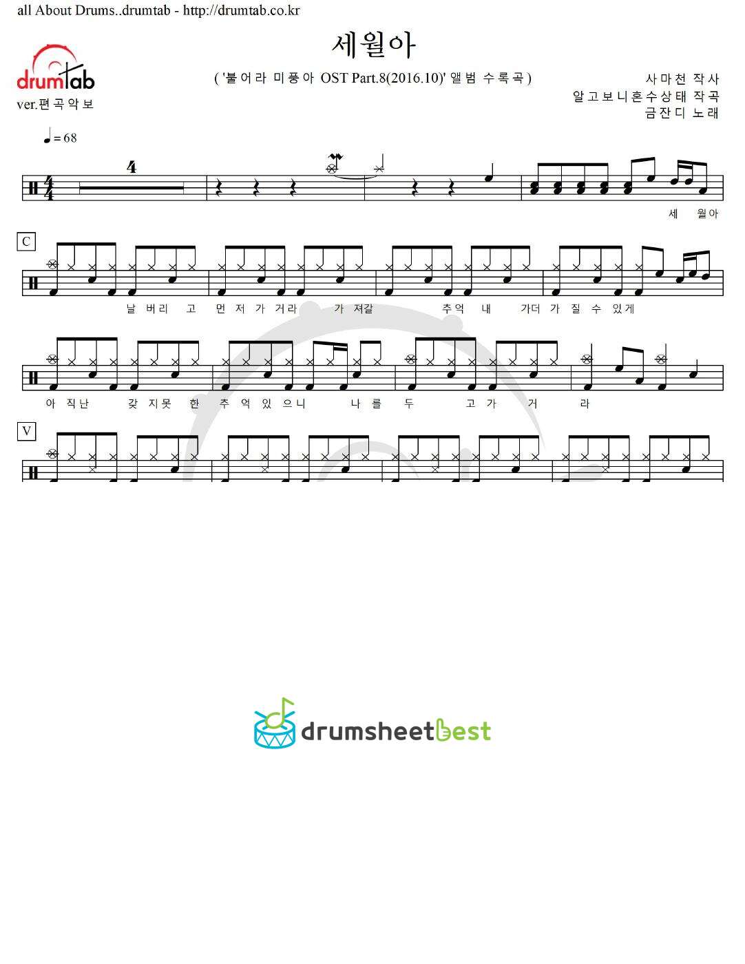 세월아 preview page 1