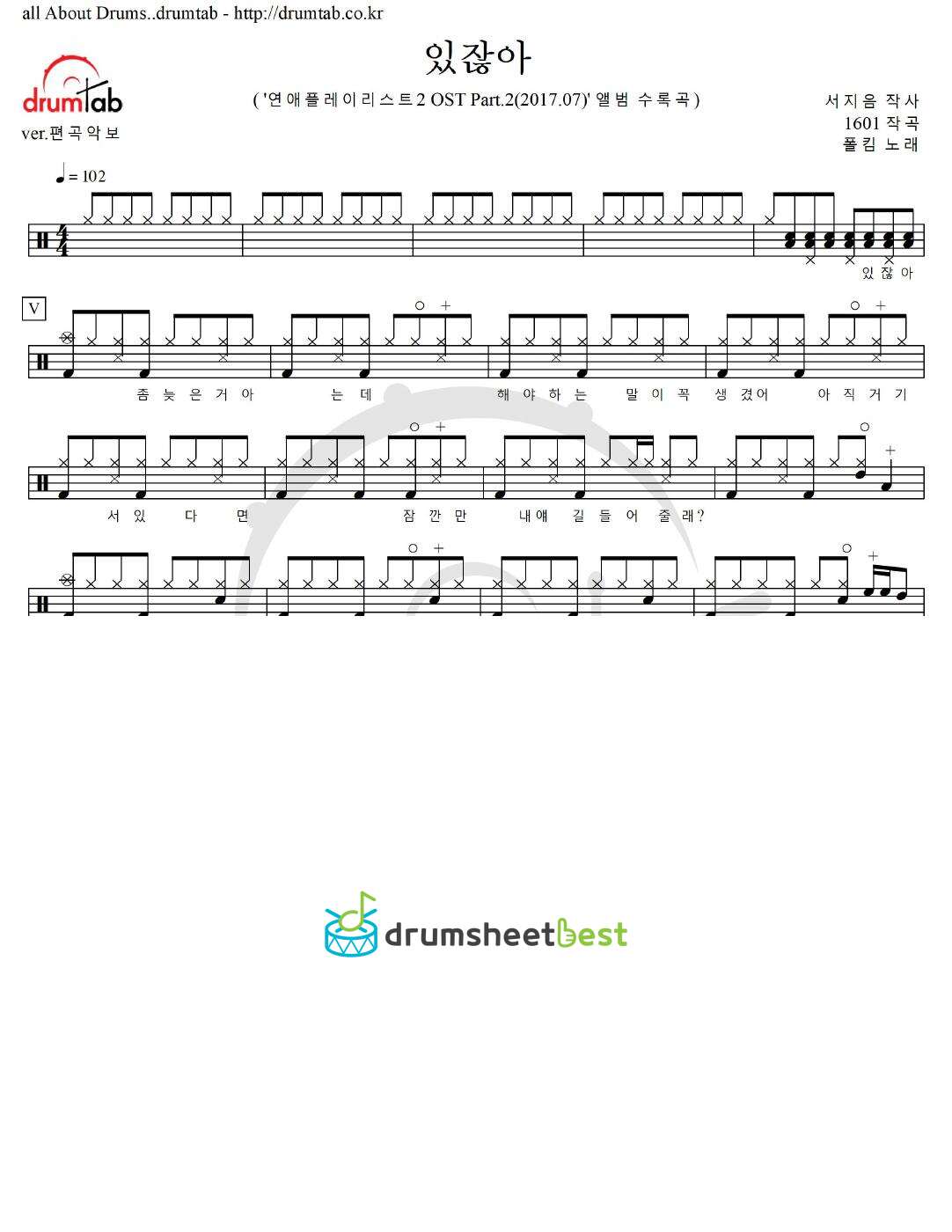 있잖아 preview page 1