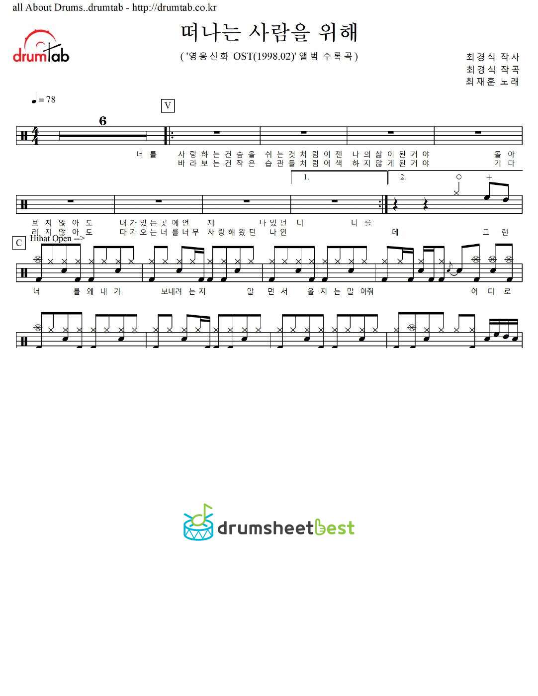 떠나는 사람을 위해 (For One Leaving) preview page 1