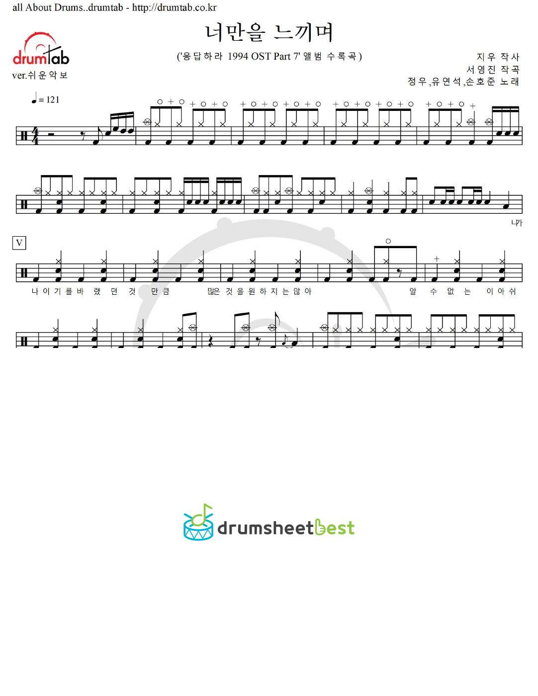 너만을 느끼며 preview page 1